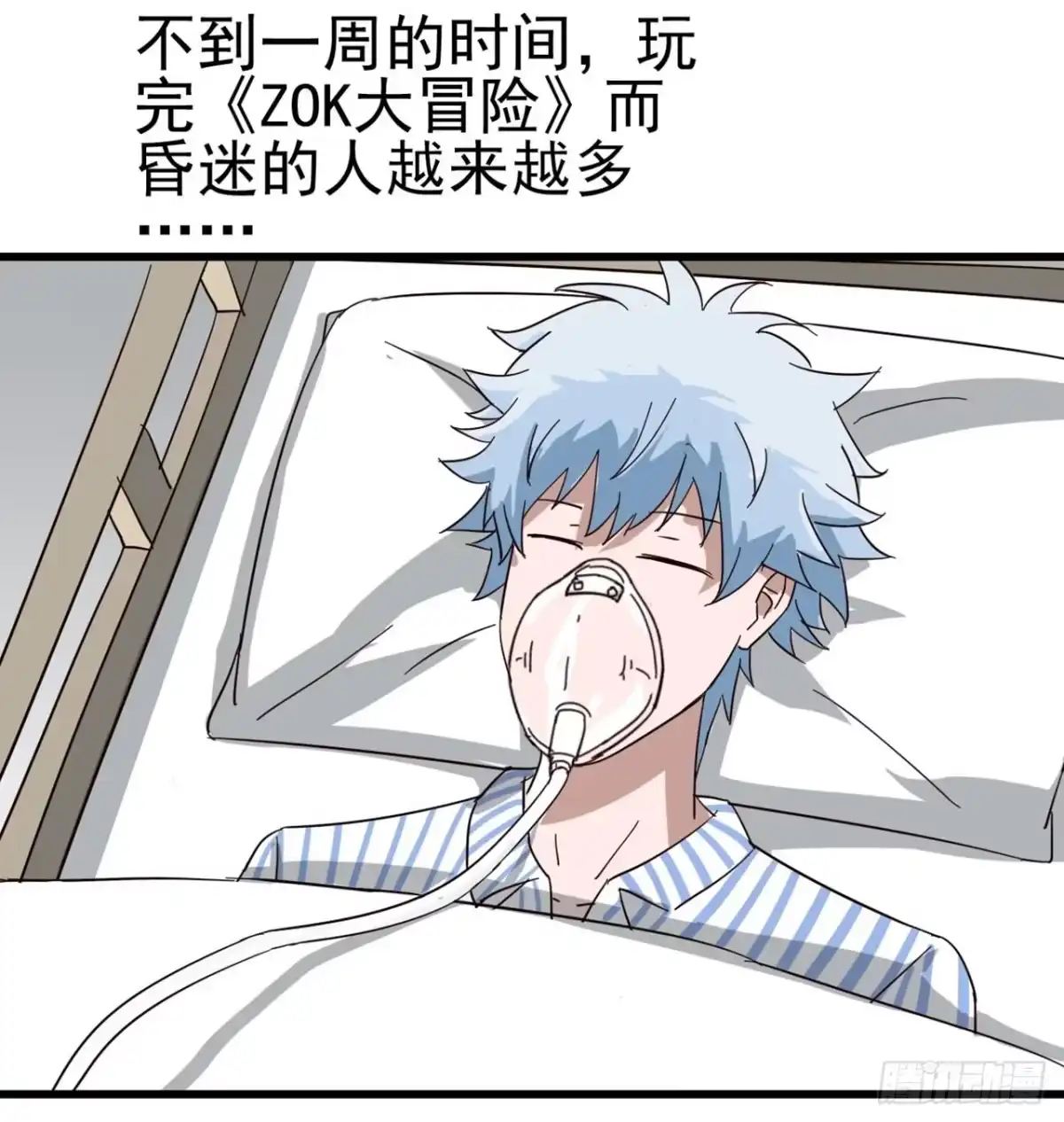 《恶灵调教女王》Part4·恐怖卡带之卷（三） 第43页