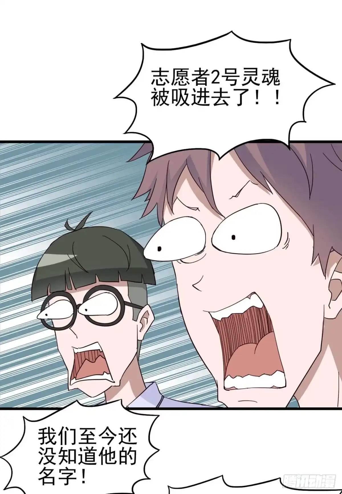 《恶灵调教女王》Part4·恐怖卡带之卷（三） 第24页