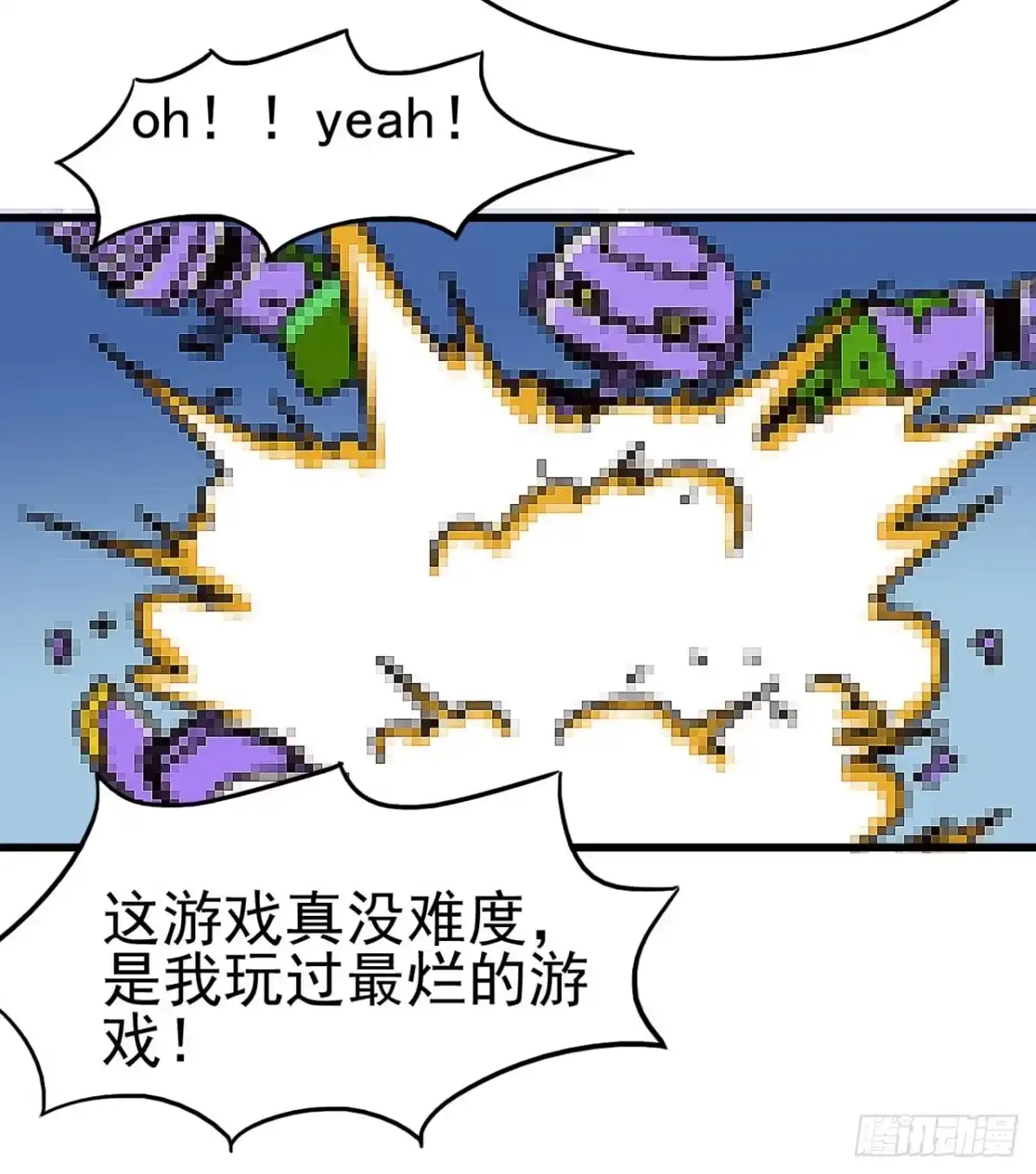 《恶灵调教女王》Part4·恐怖卡带之卷（三） 第37页