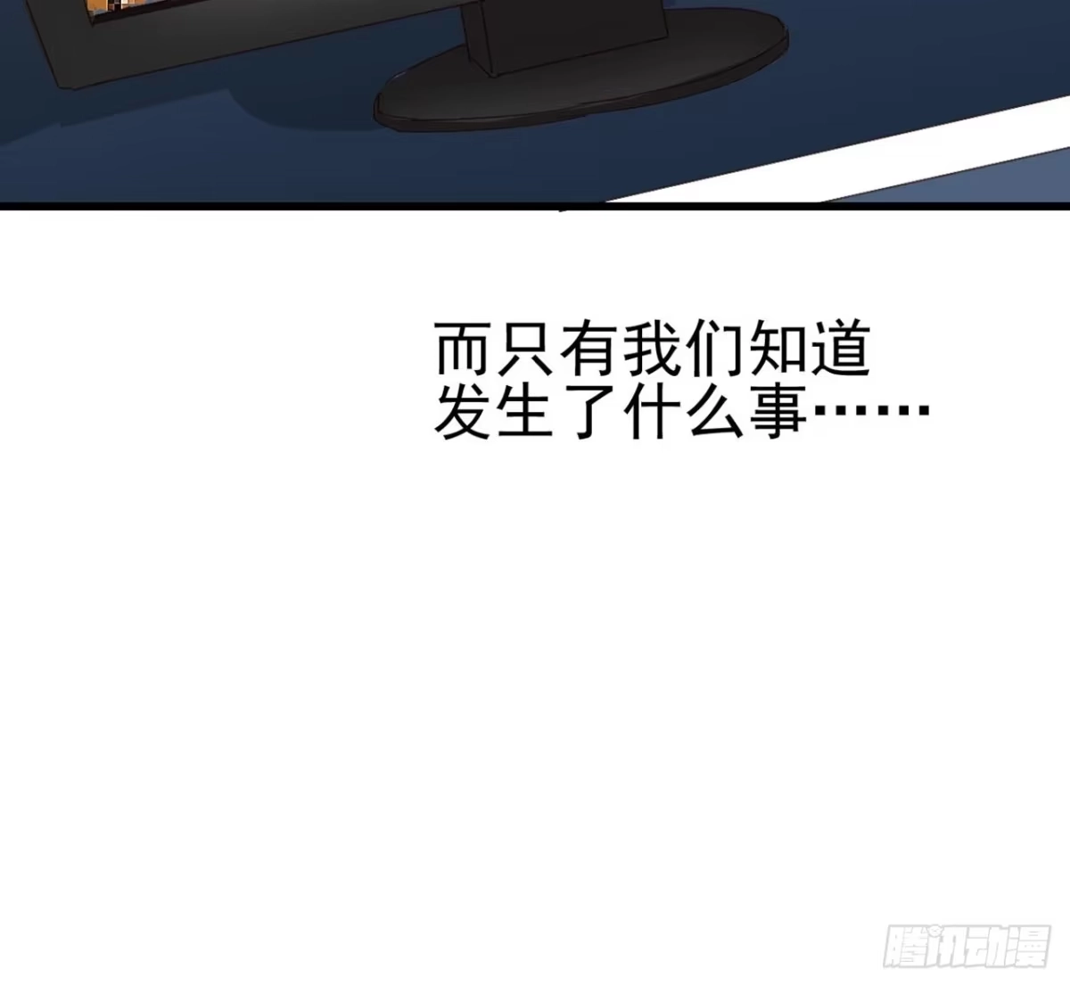 《恶灵调教女王》Part4·恐怖卡带之卷（三） 第45页