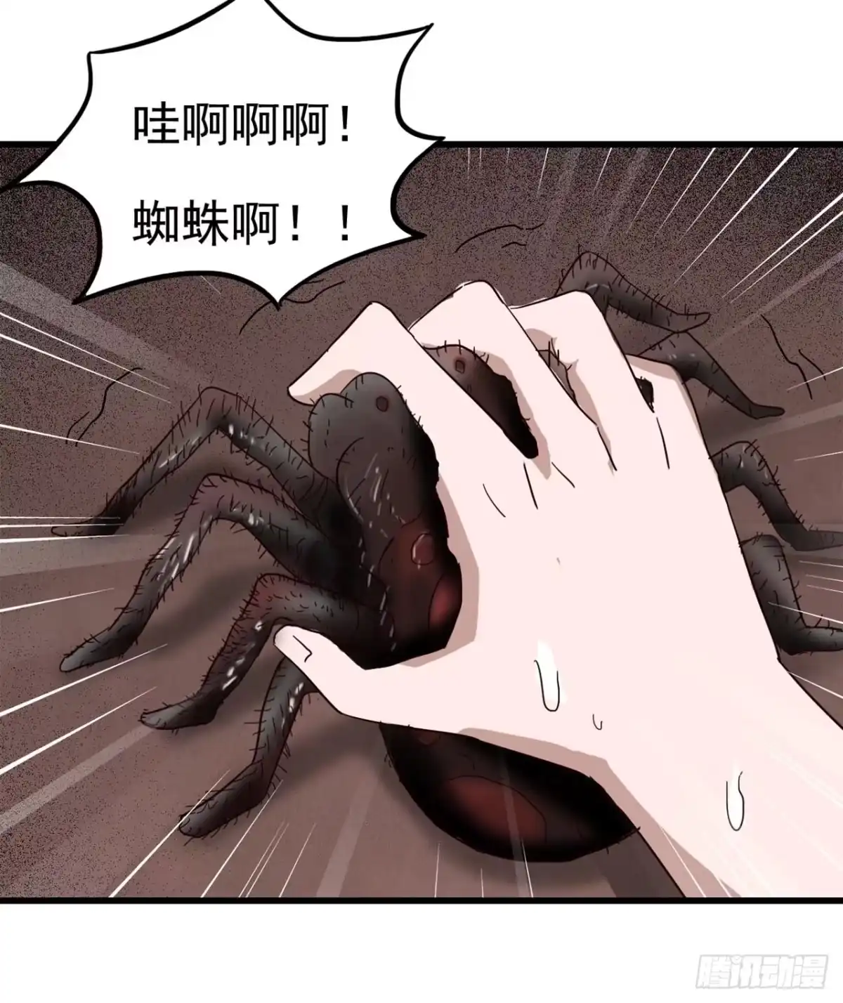 《恶灵调教女王》Part4·恐怖卡带之卷（三） 第33页