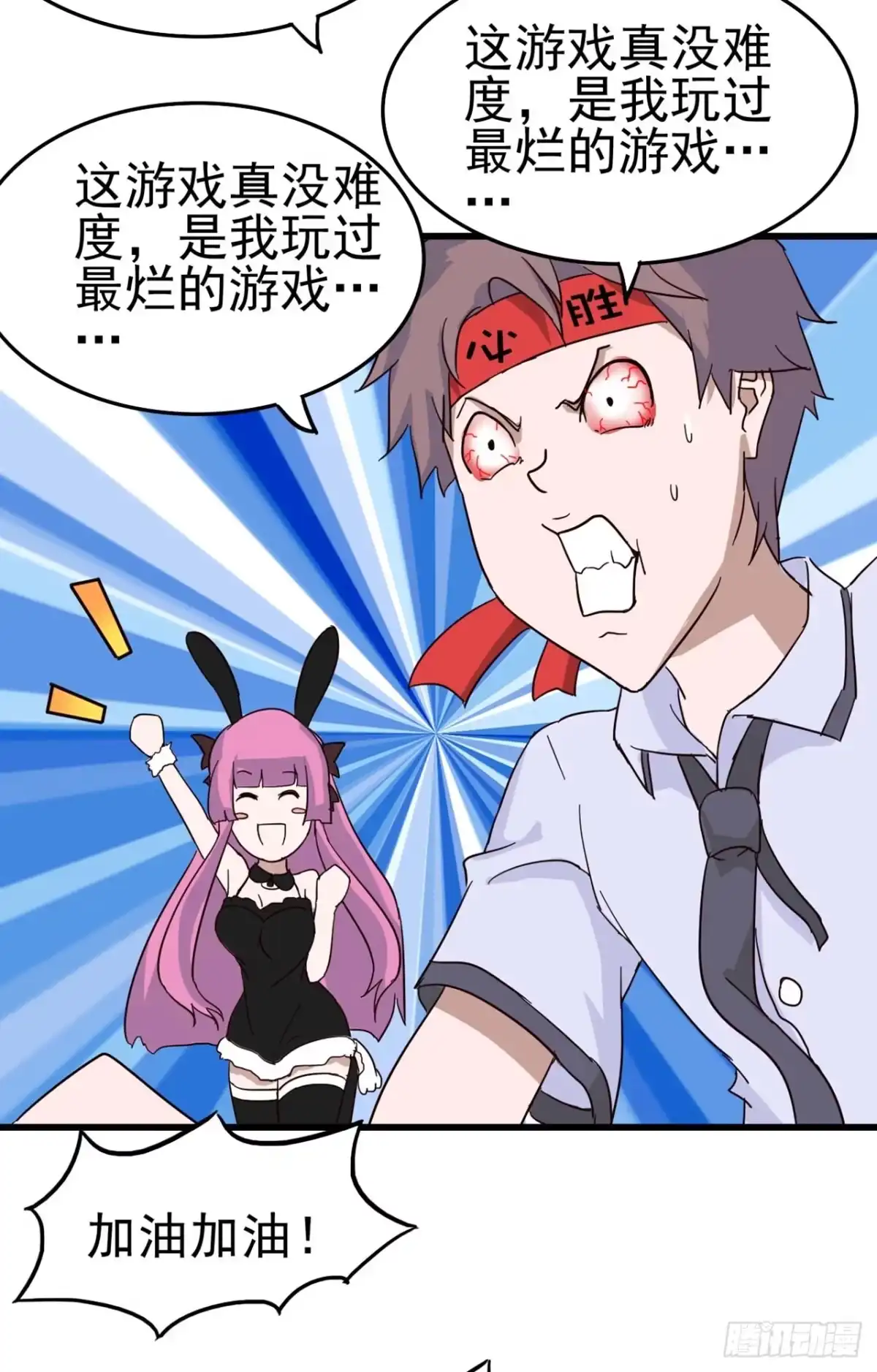 《恶灵调教女王》Part4·恐怖卡带之卷（三） 第30页