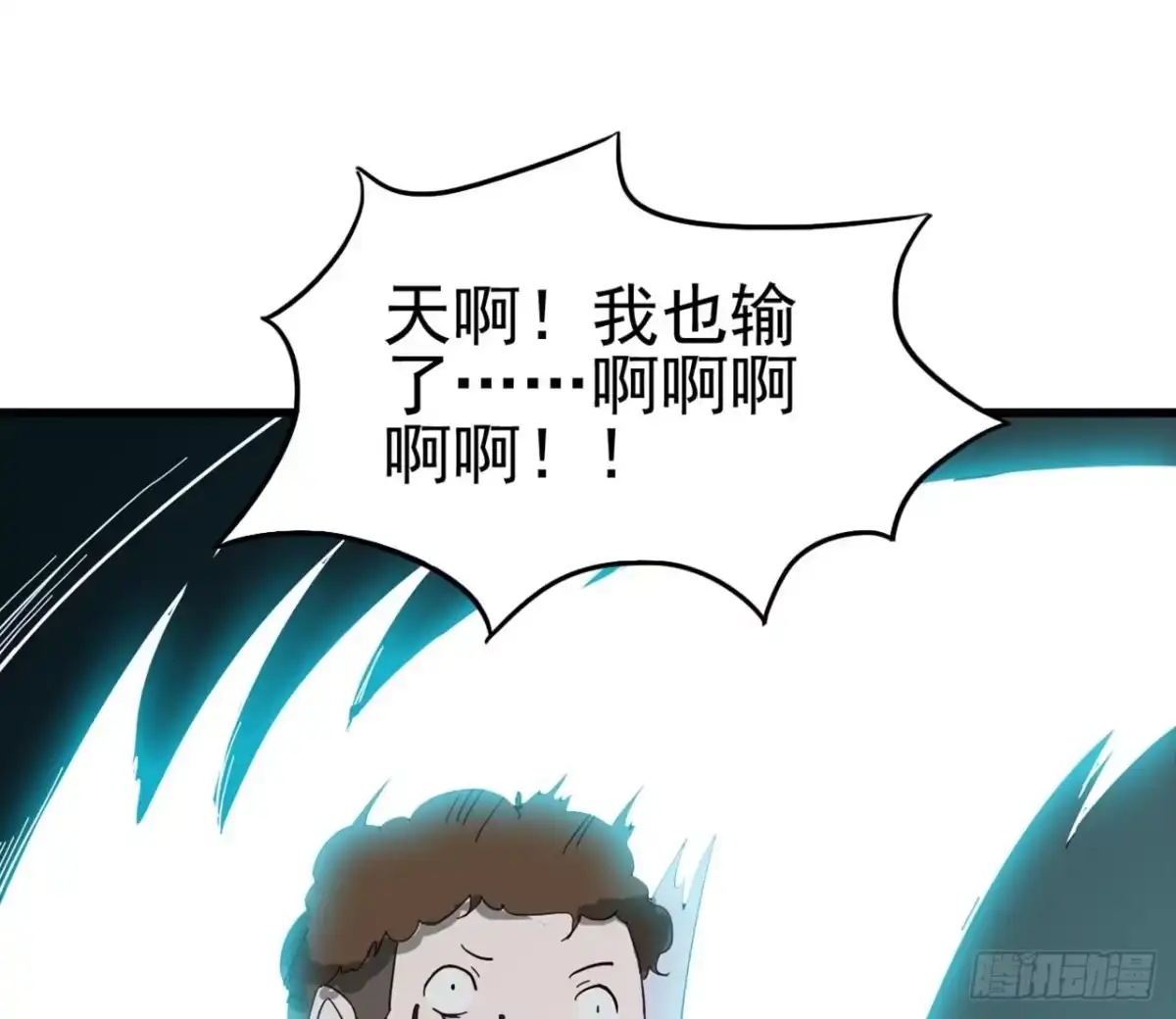 《恶灵调教女王》Part4·恐怖卡带之卷（三） 第58页