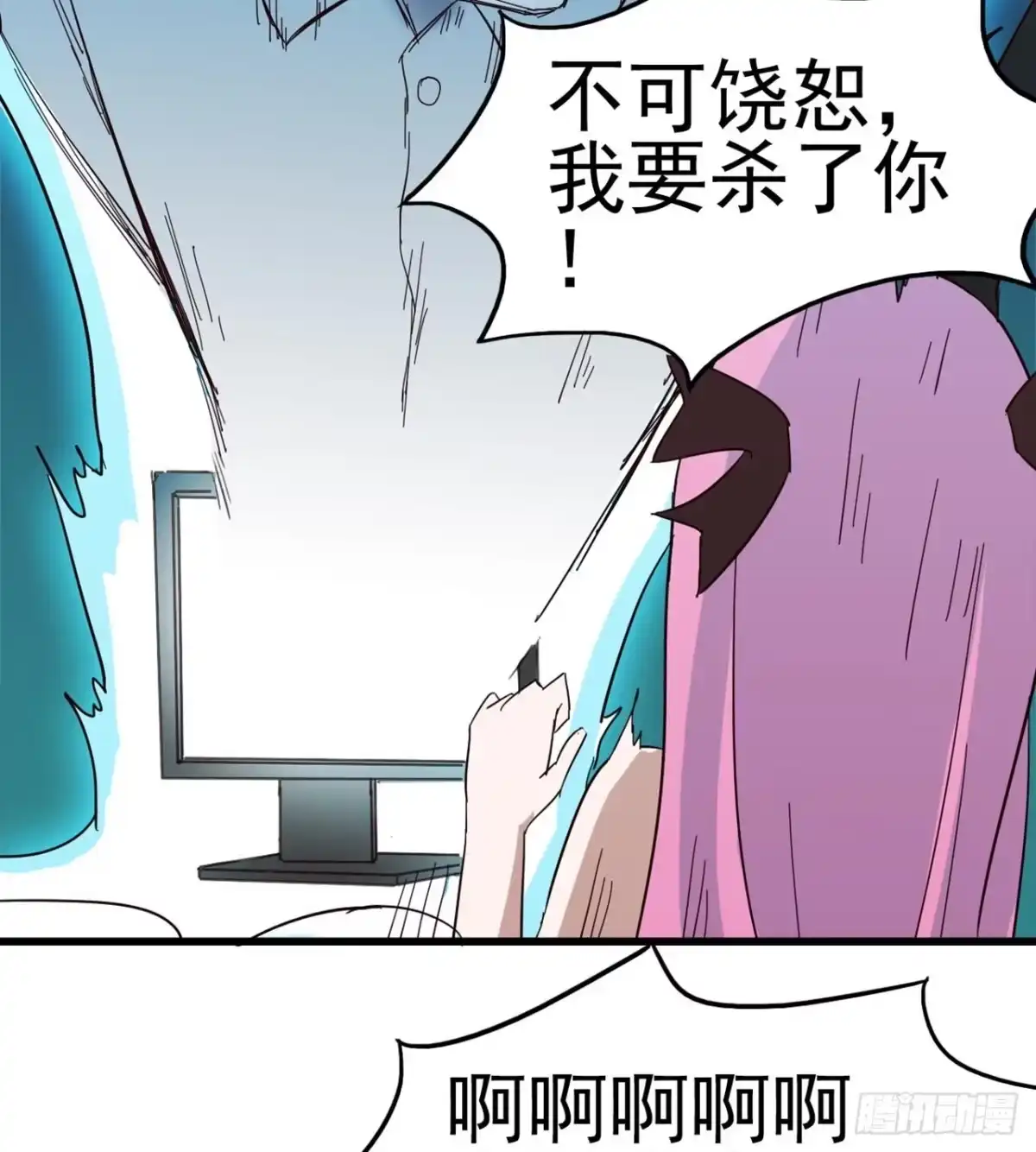 《恶灵调教女王》Part4·恐怖卡带之卷（三） 第63页
