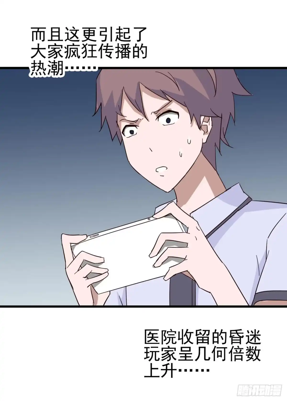 《恶灵调教女王》Part4·恐怖卡带之卷（三） 第3页