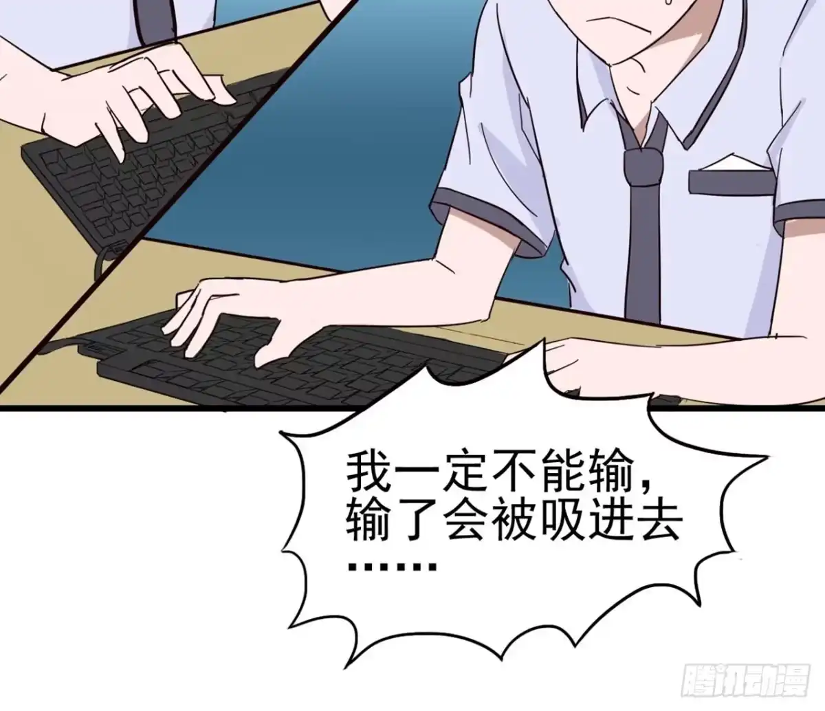 《恶灵调教女王》Part4·恐怖卡带之卷（三） 第53页