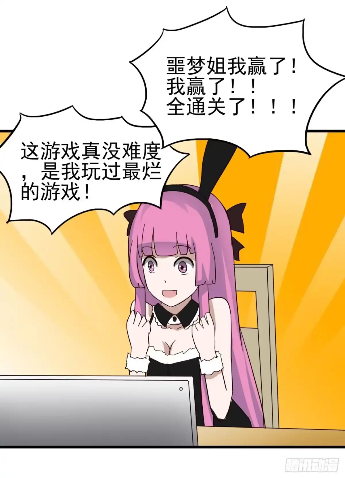 《恶灵调教女王》Part4·恐怖卡带之卷（三） 第39页