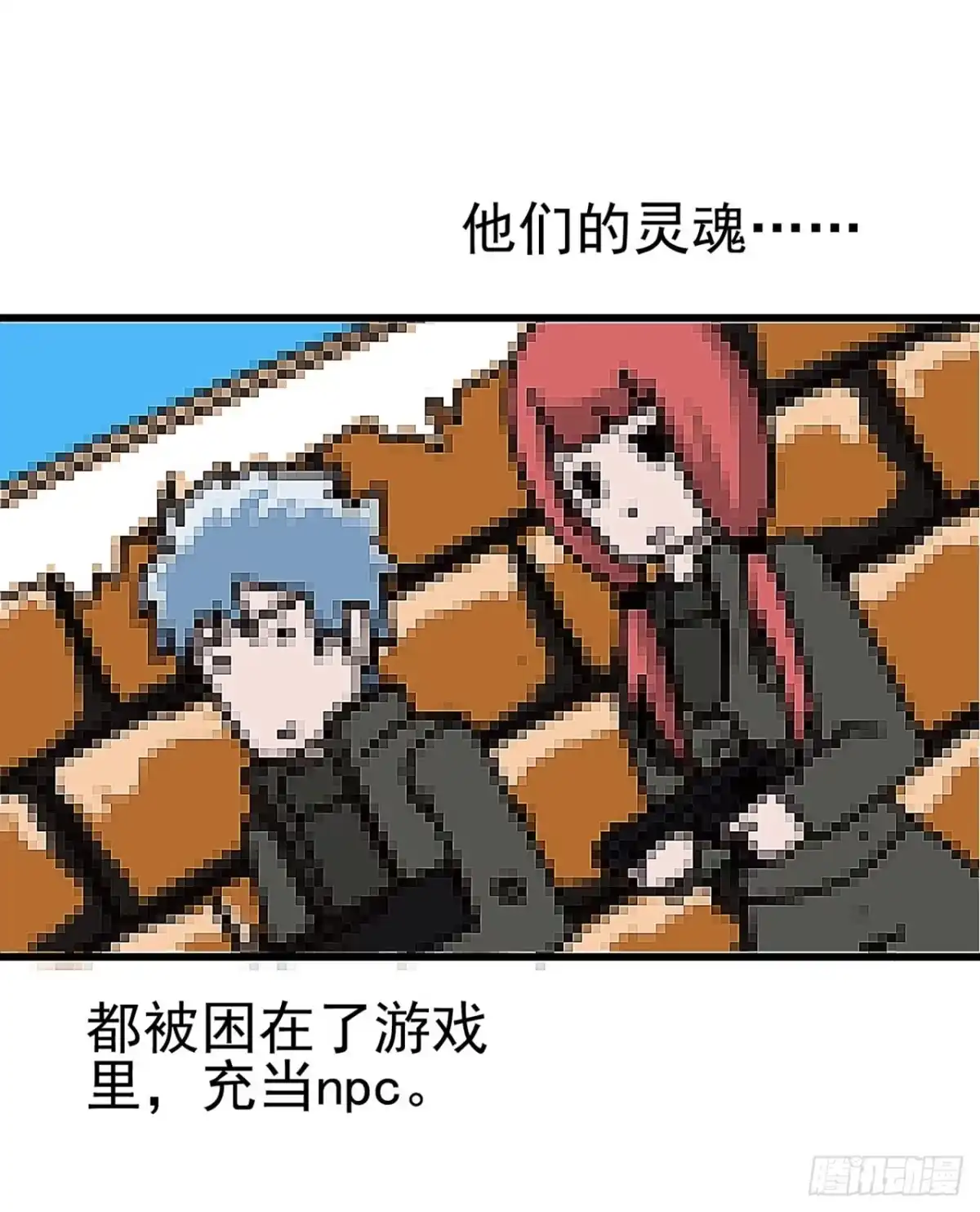 《恶灵调教女王》Part4·恐怖卡带之卷（三） 第4页