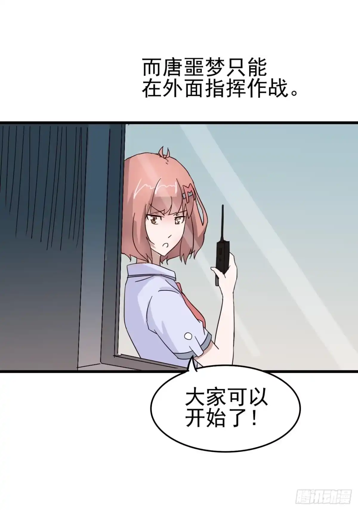 《恶灵调教女王》Part4·恐怖卡带之卷（三） 第18页