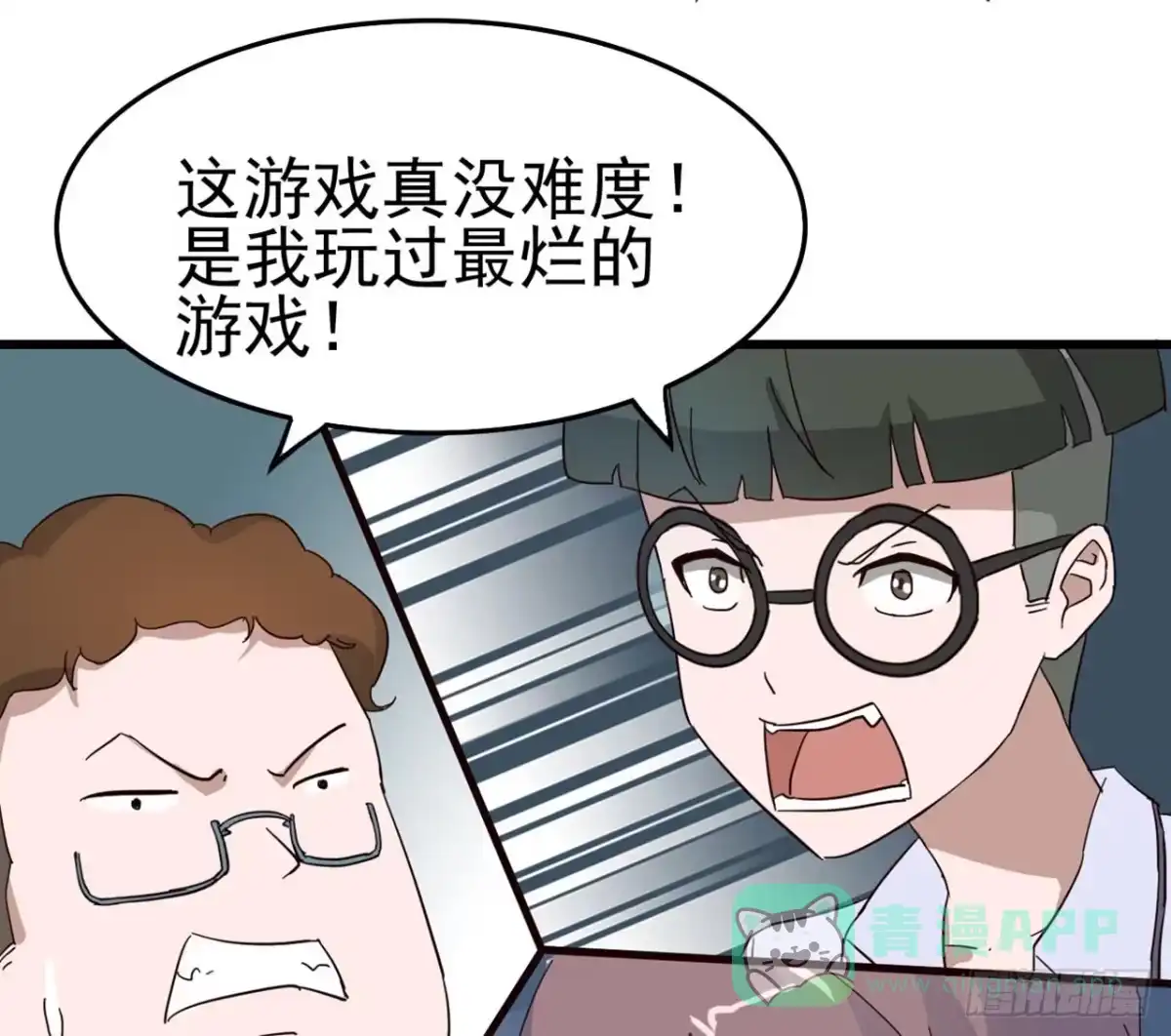 《恶灵调教女王》Part4·恐怖卡带之卷（三） 第56页