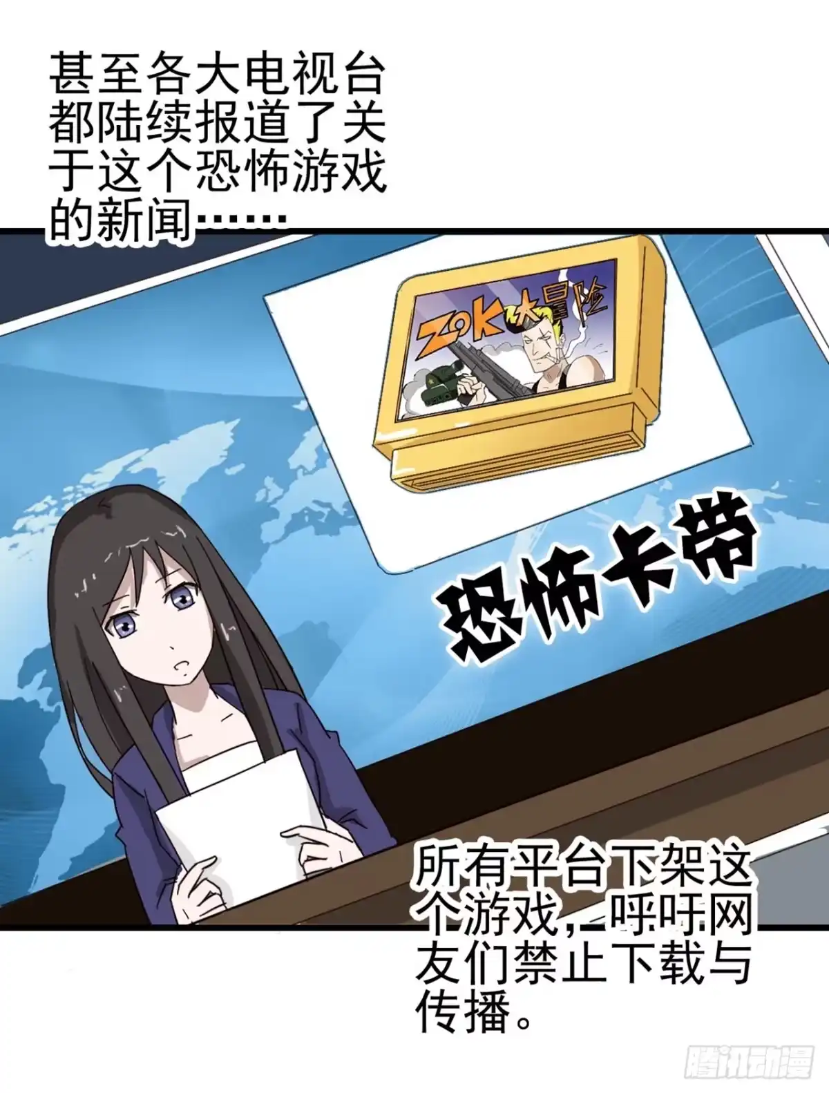 《恶灵调教女王》Part4·恐怖卡带之卷（三） 第2页