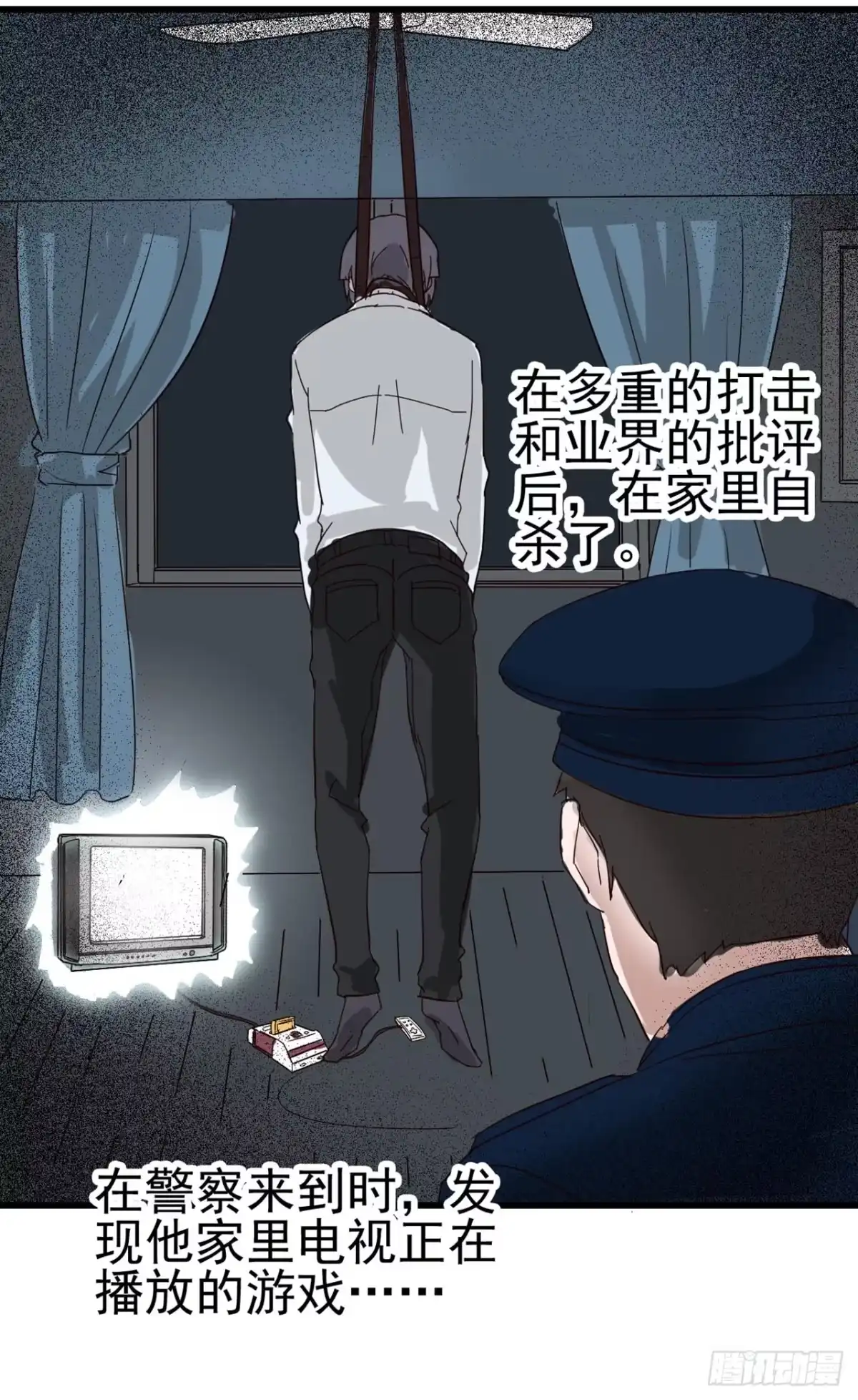 《恶灵调教女王》Part4·恐怖卡带之卷（三） 第10页