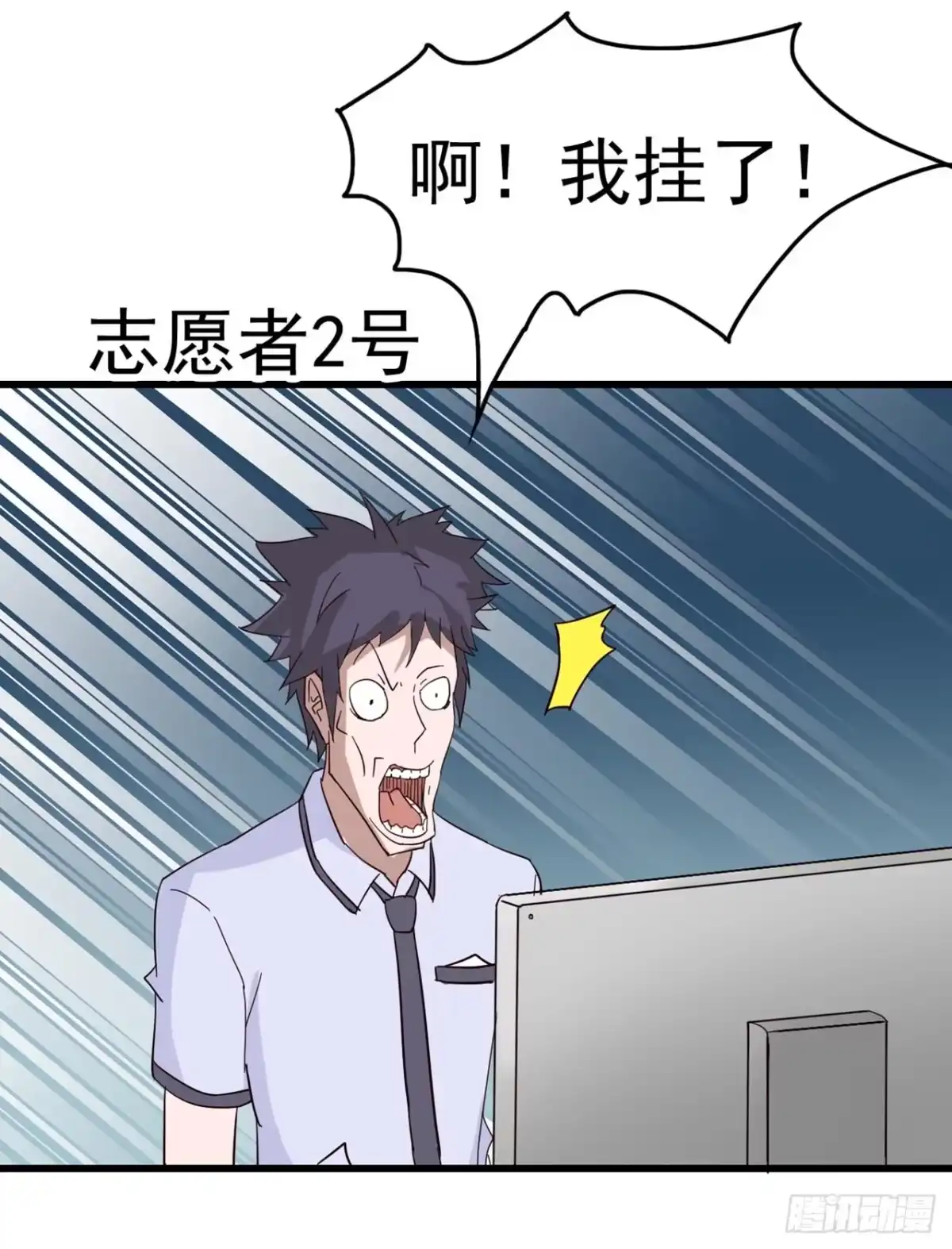 《恶灵调教女王》Part4·恐怖卡带之卷（三） 第22页
