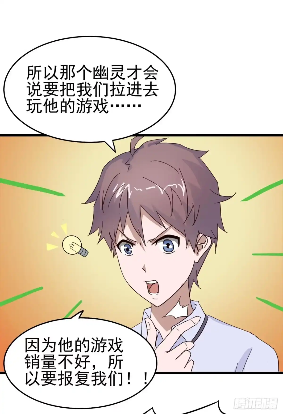 《恶灵调教女王》Part4·恐怖卡带之卷（三） 第13页