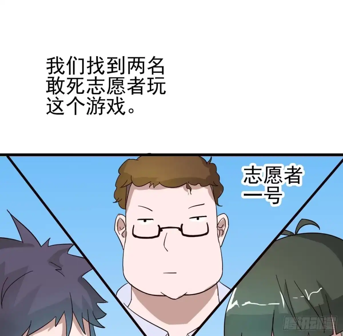 《恶灵调教女王》Part4·恐怖卡带之卷（三） 第50页