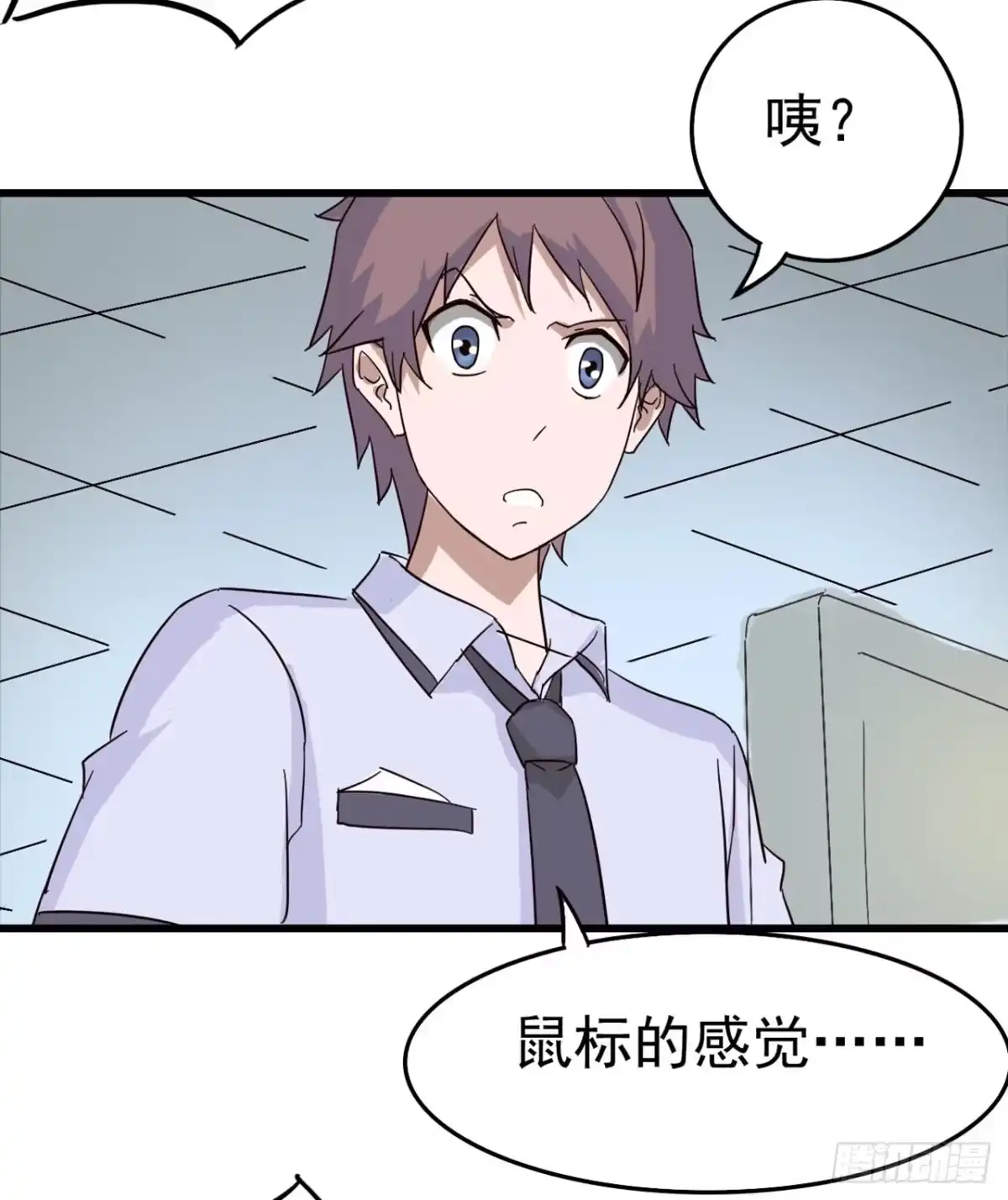 《恶灵调教女王》Part4·恐怖卡带之卷（三） 第32页