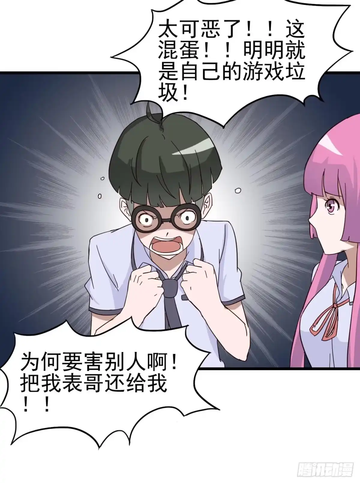 《恶灵调教女王》Part4·恐怖卡带之卷（三） 第14页