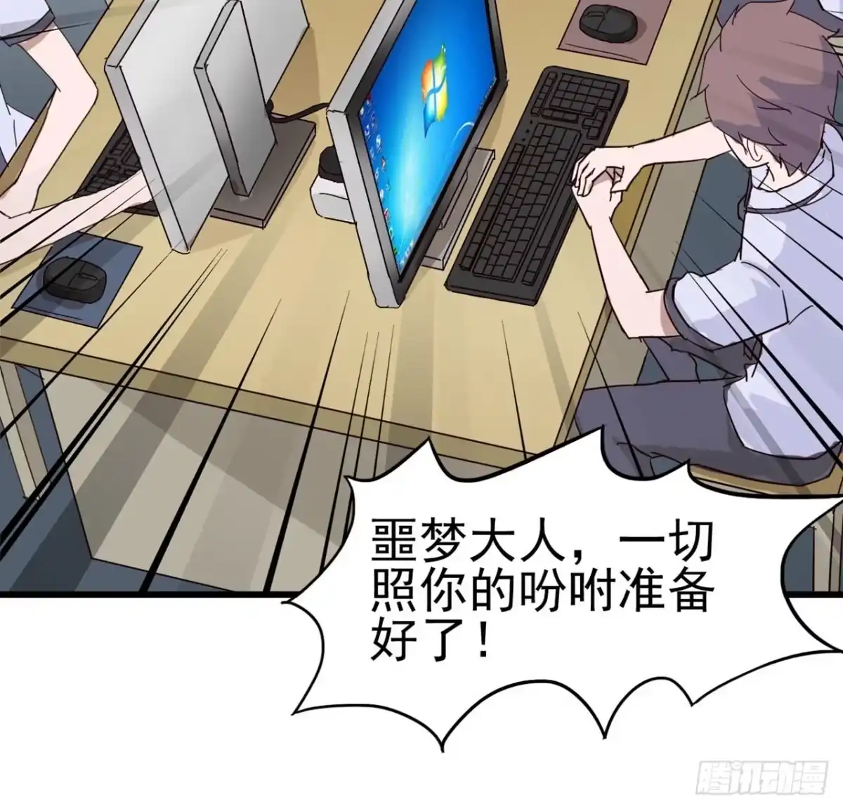 《恶灵调教女王》Part4·恐怖卡带之卷（三） 第49页