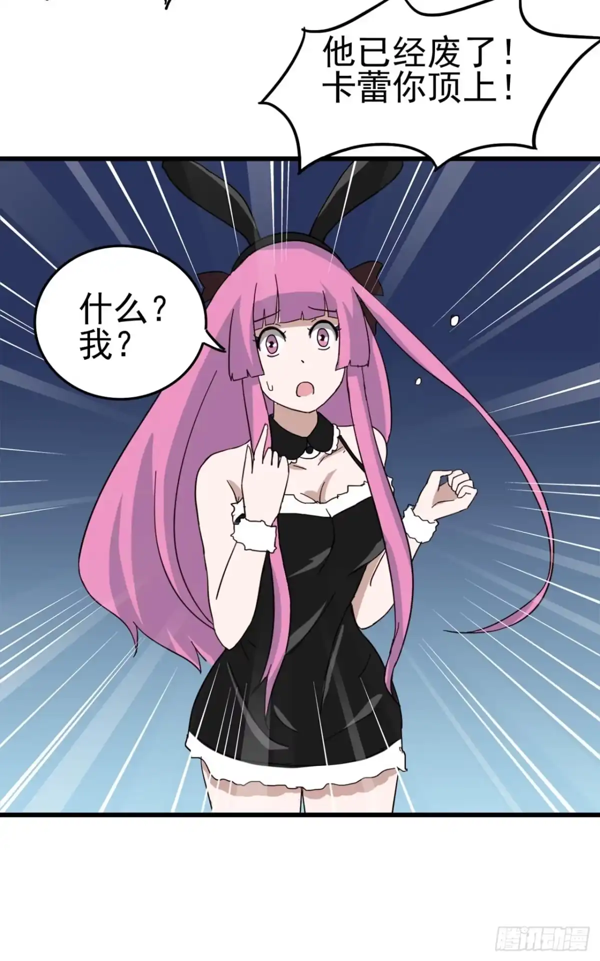 《恶灵调教女王》Part4·恐怖卡带之卷（三） 第35页