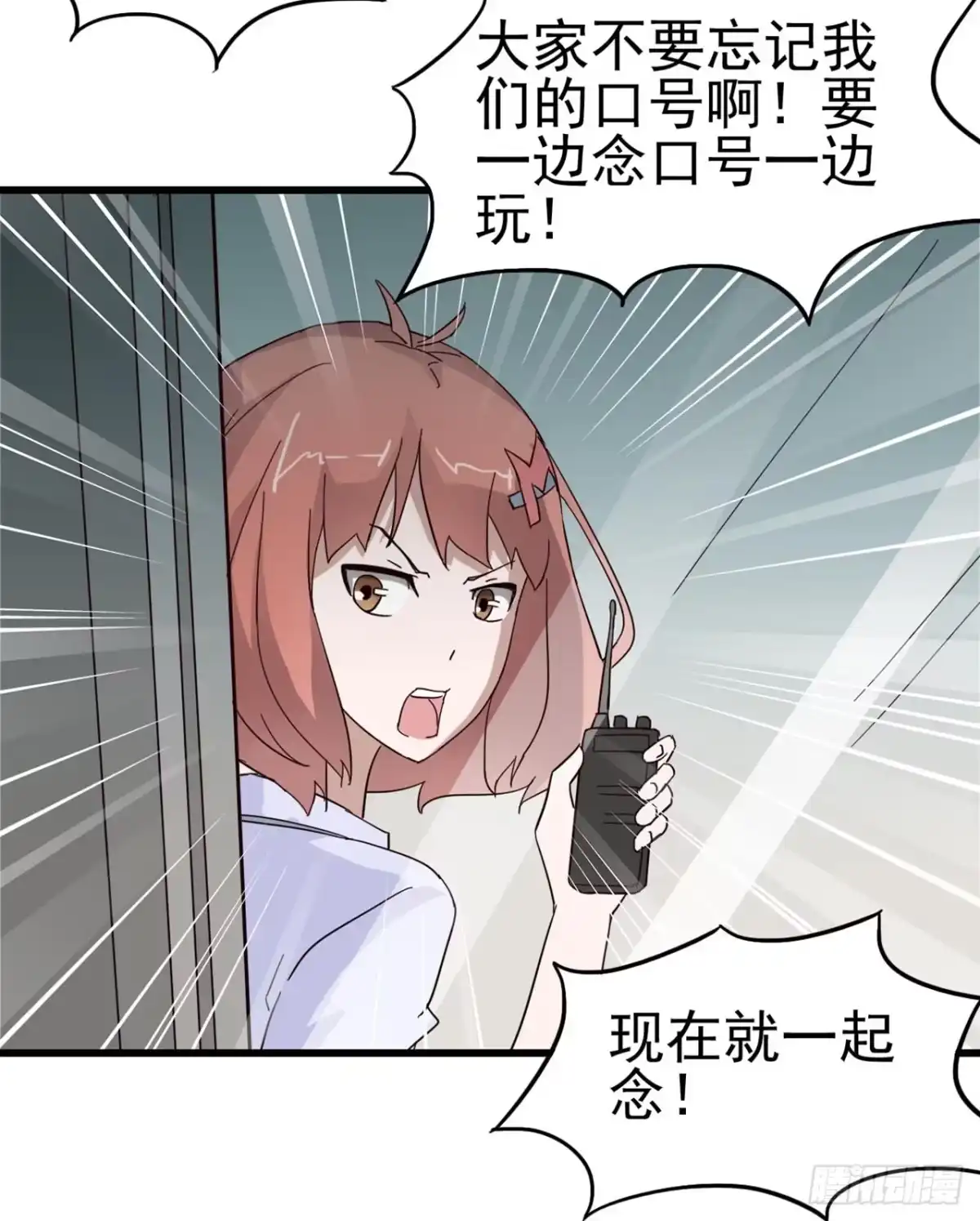 《恶灵调教女王》Part4·恐怖卡带之卷（三） 第25页