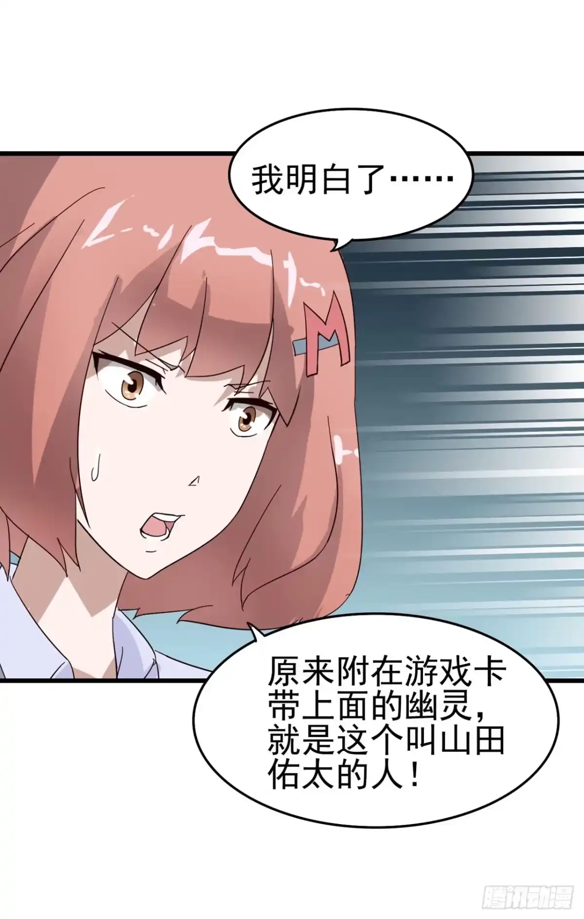 《恶灵调教女王》Part4·恐怖卡带之卷（三） 第12页
