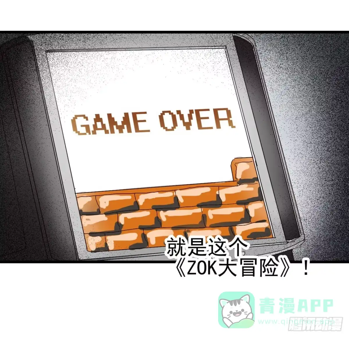 《恶灵调教女王》Part4·恐怖卡带之卷（三） 第11页