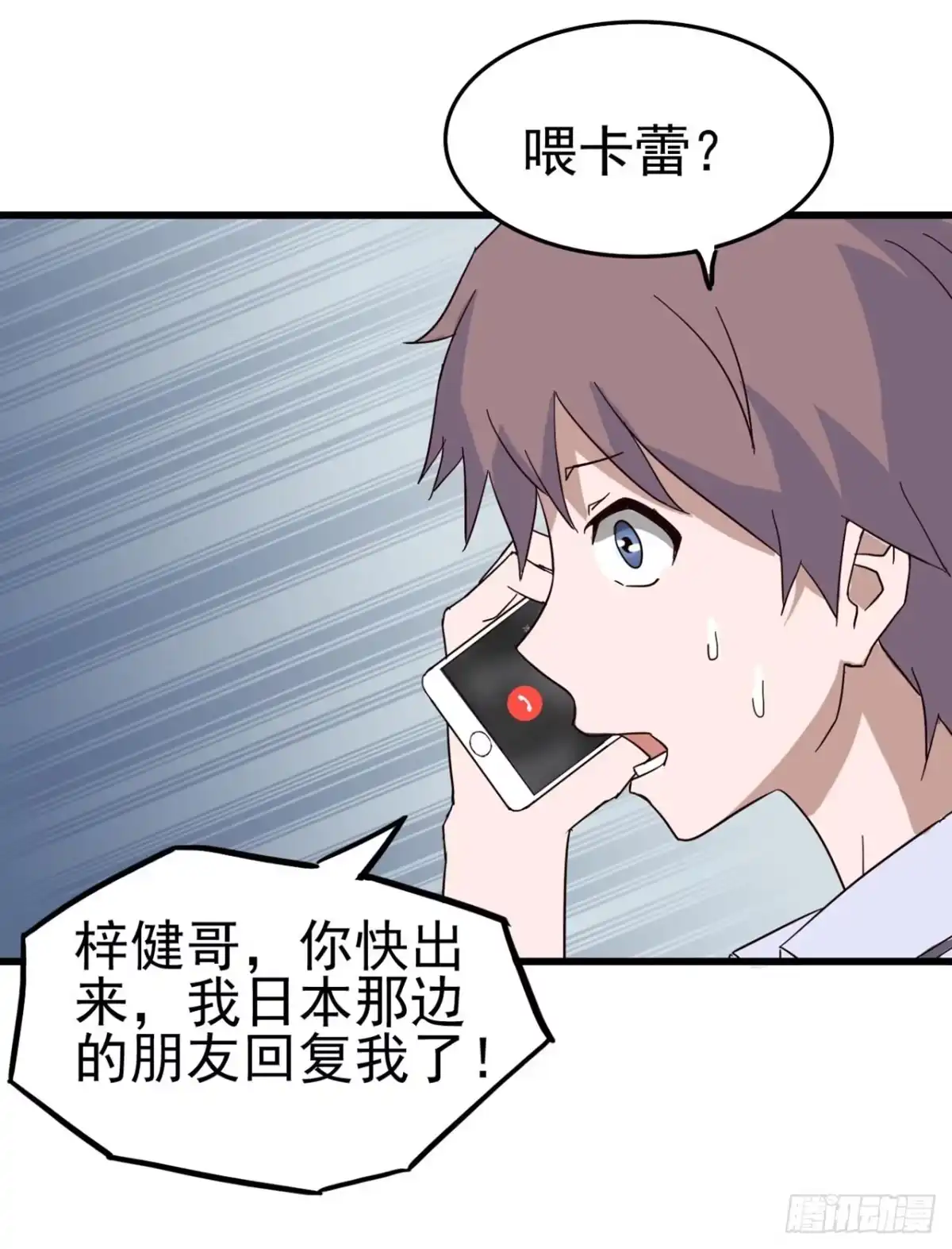 《恶灵调教女王》Part4·恐怖卡带之卷（三） 第5页