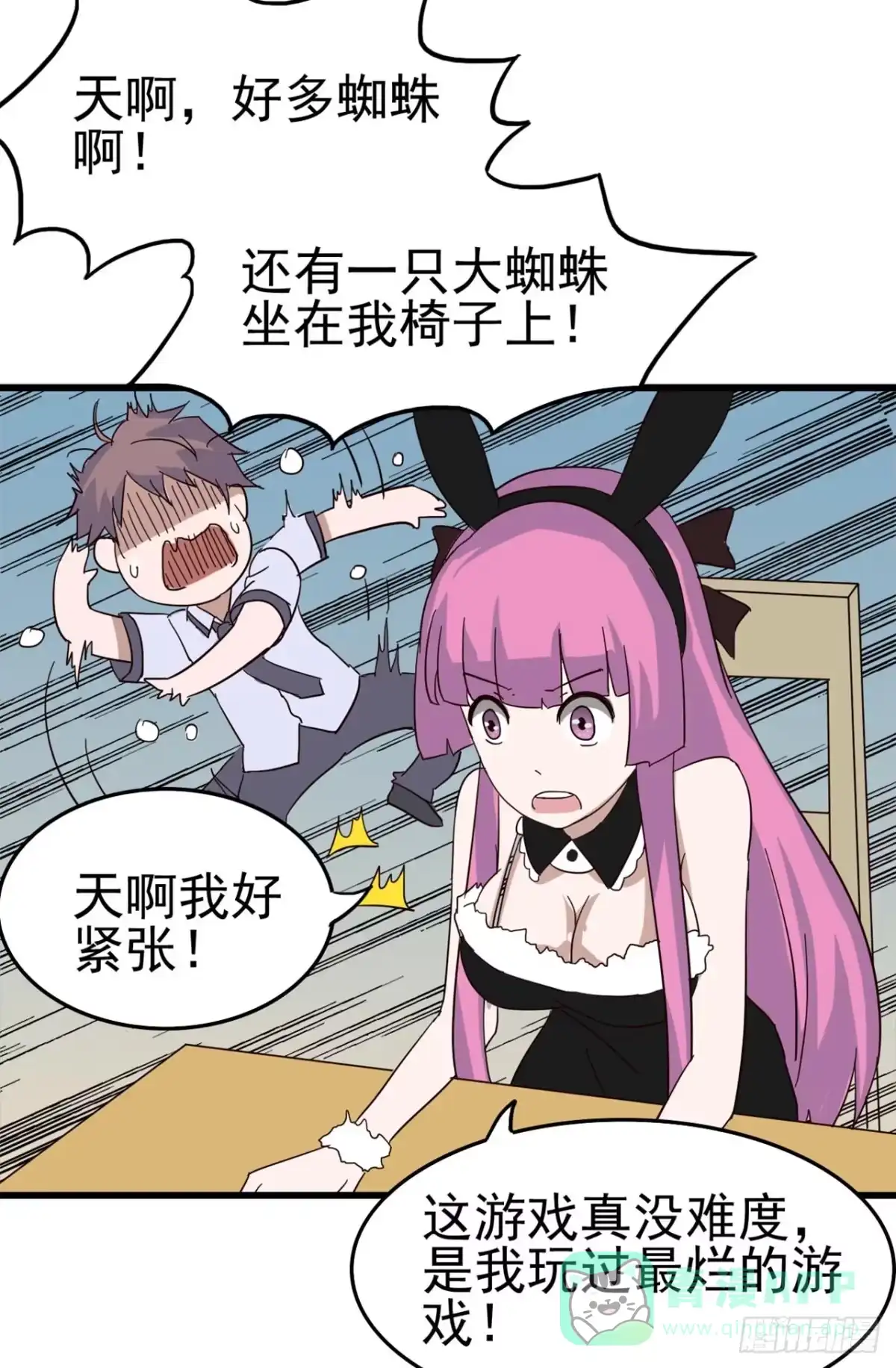 《恶灵调教女王》Part4·恐怖卡带之卷（三） 第36页