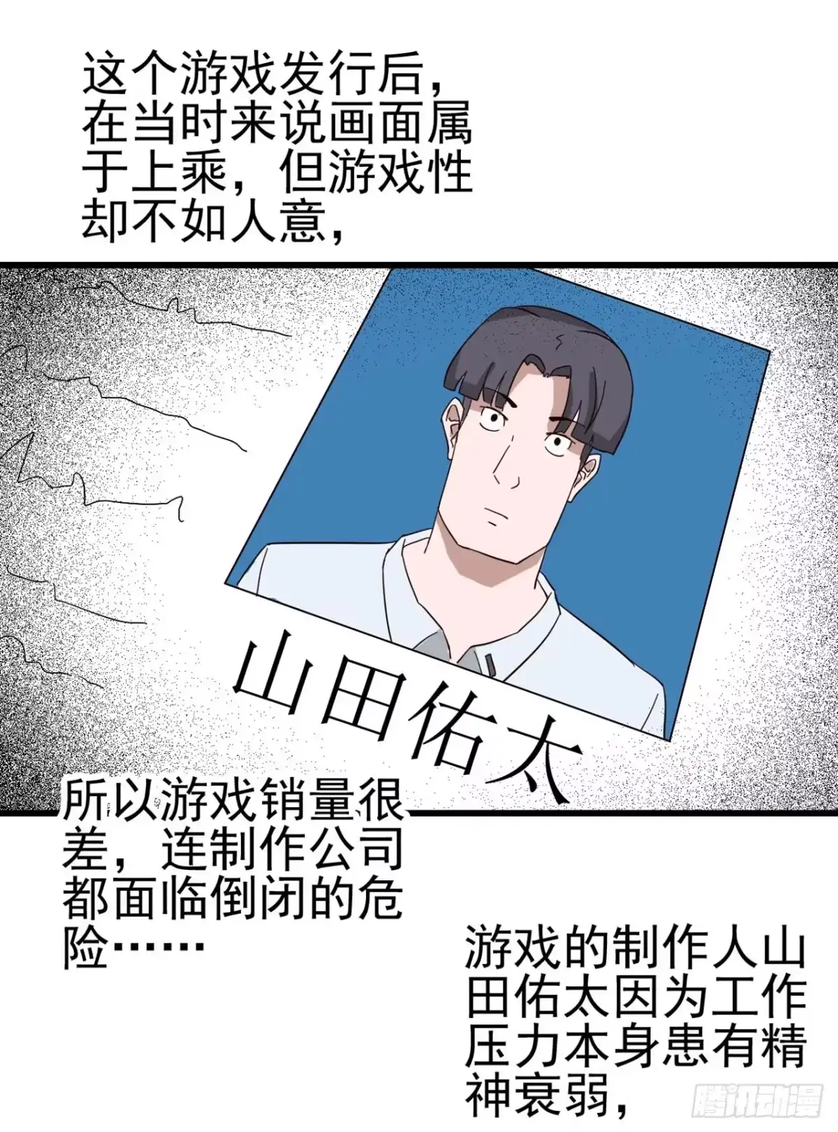 《恶灵调教女王》Part4·恐怖卡带之卷（三） 第9页