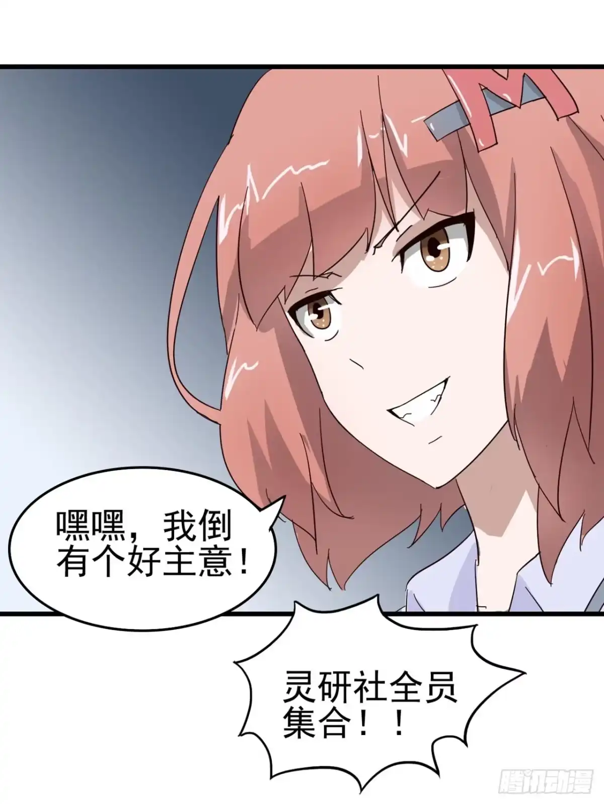 《恶灵调教女王》Part4·恐怖卡带之卷（三） 第15页