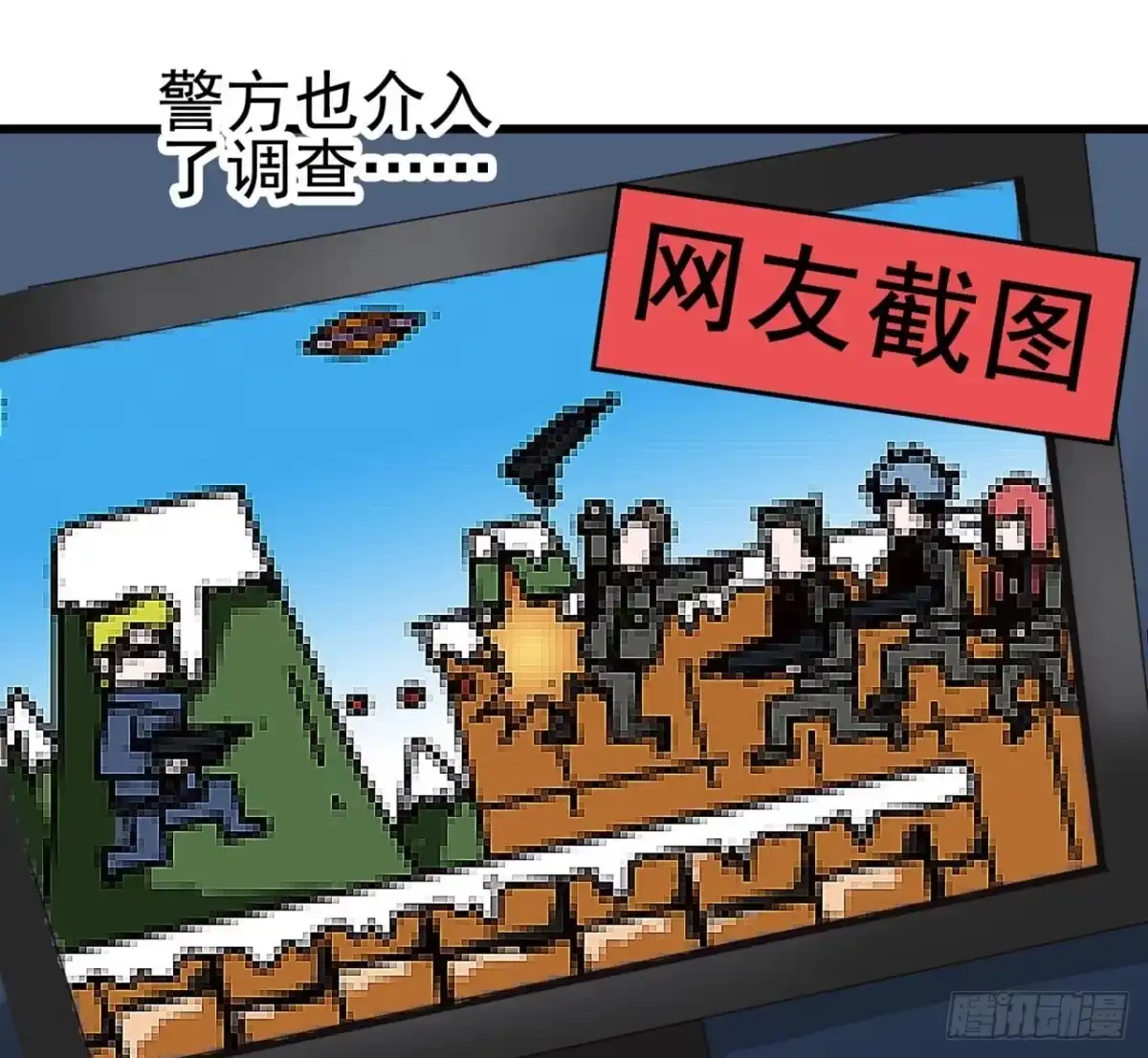 《恶灵调教女王》Part4·恐怖卡带之卷（三） 第44页