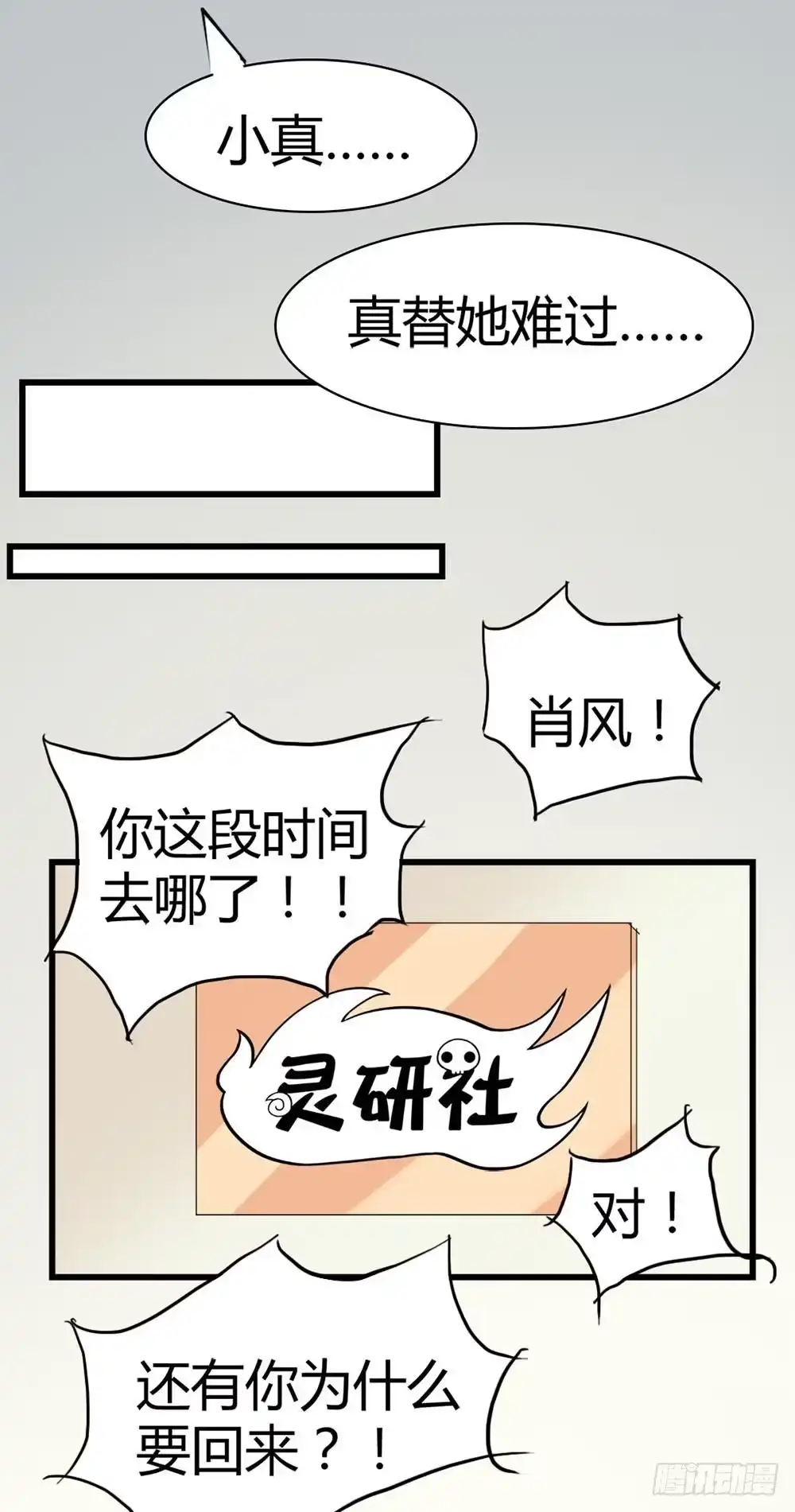 《恶灵调教女王》Part34·镜与苹果之卷（终） 第78页