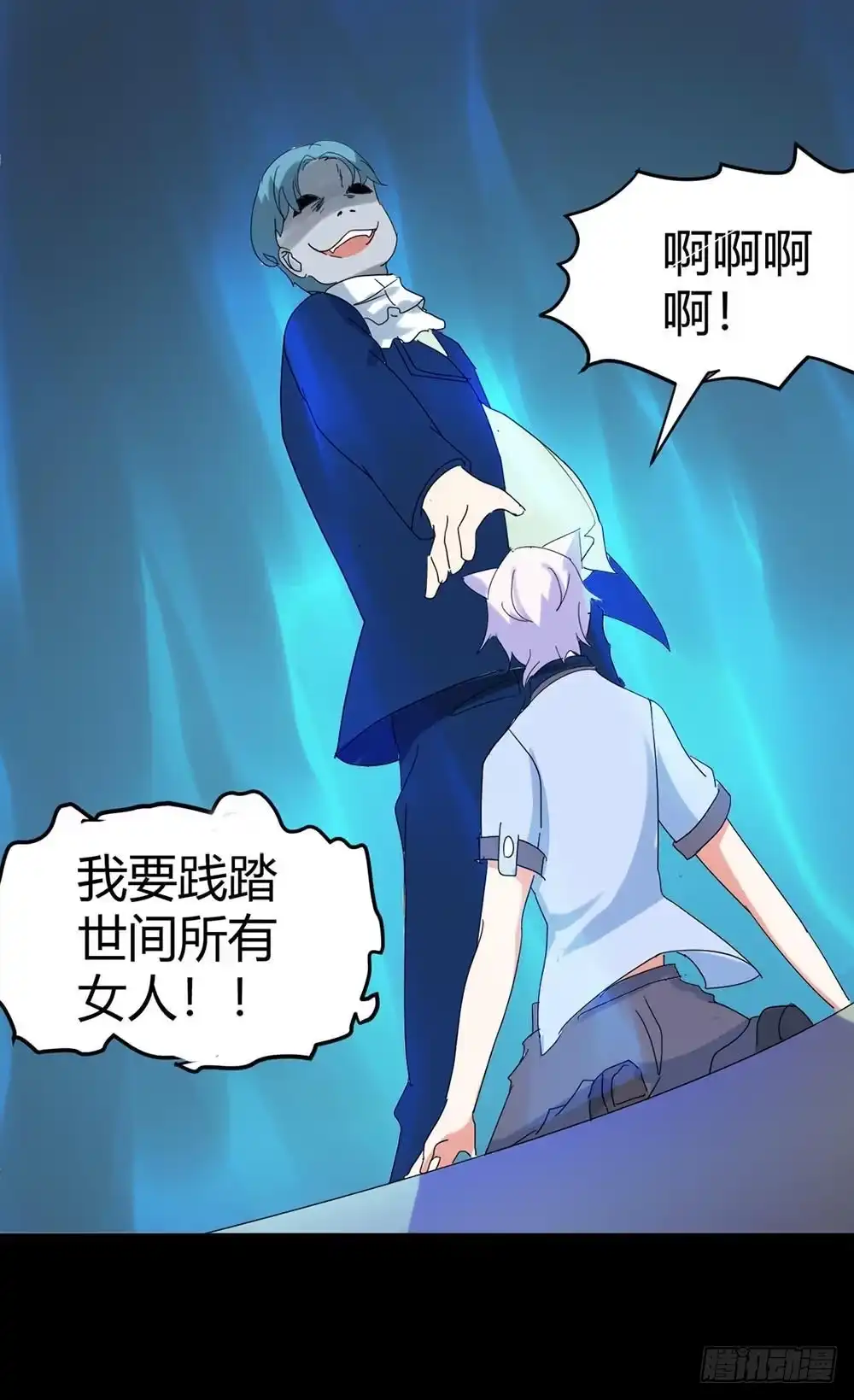 《恶灵调教女王》Part34·镜与苹果之卷（终） 第43页