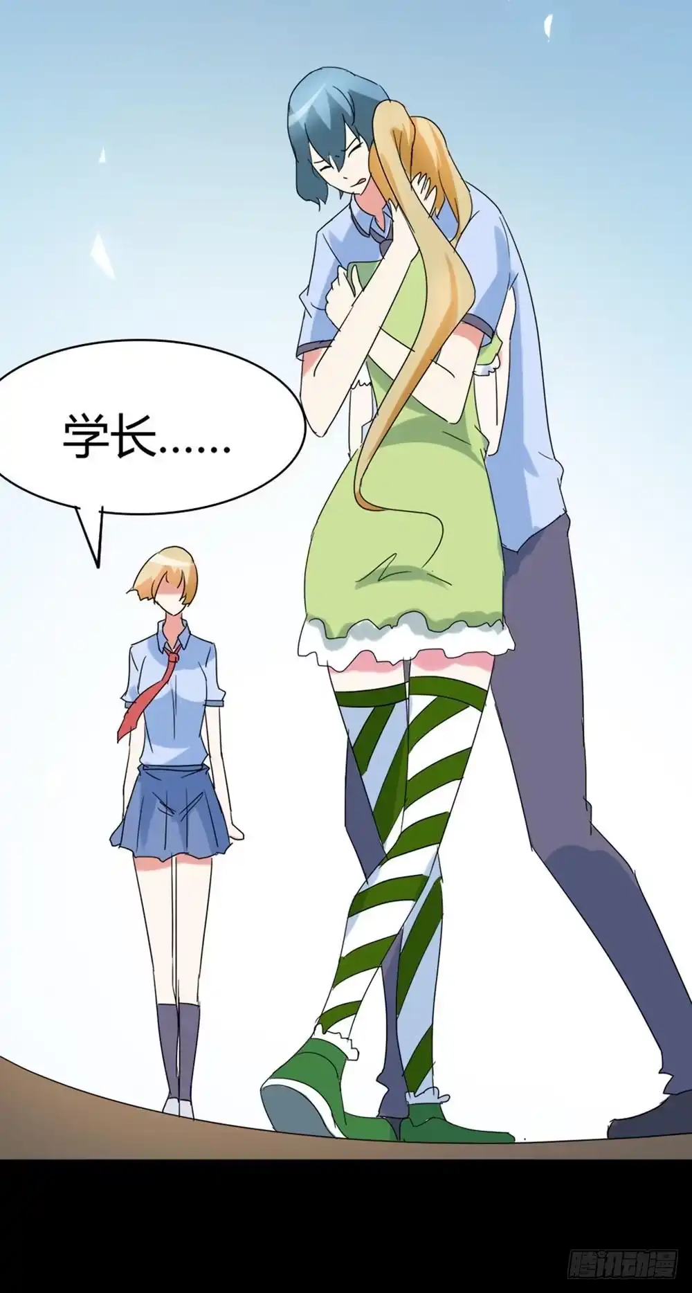 《恶灵调教女王》Part34·镜与苹果之卷（终） 第72页
