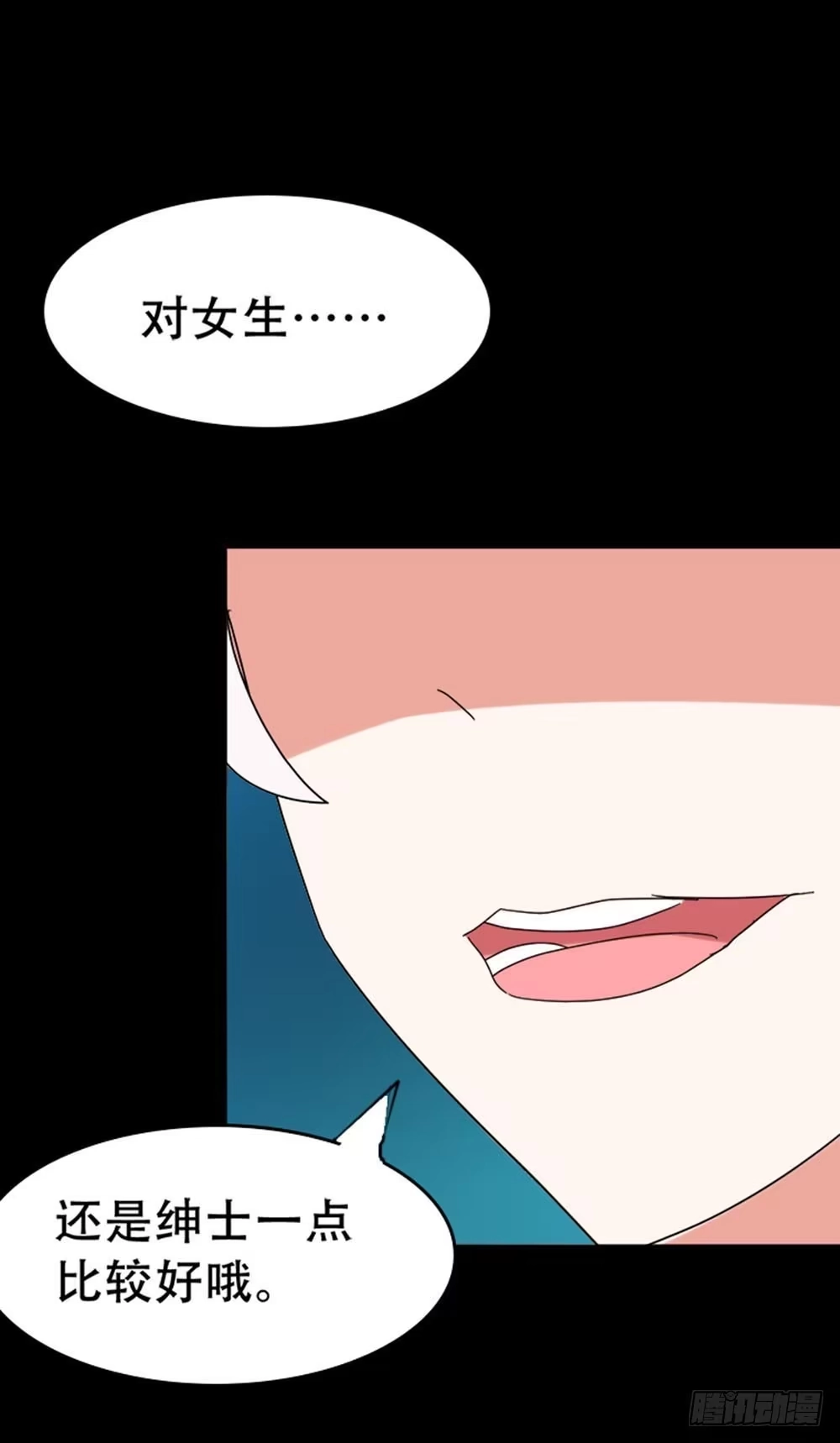 《恶灵调教女王》Part34·镜与苹果之卷（终） 第63页
