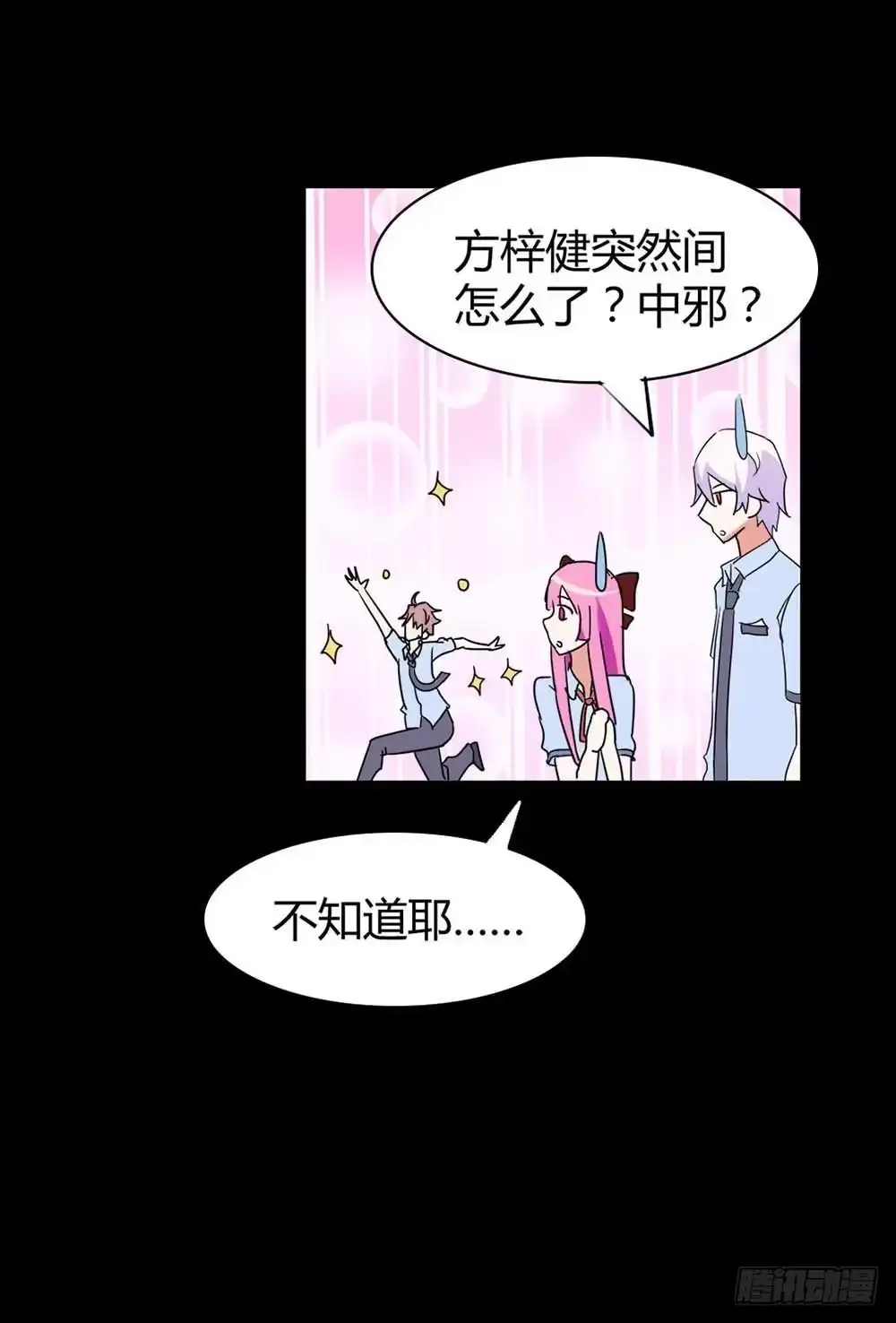 《恶灵调教女王》Part34·镜与苹果之卷（终） 第84页