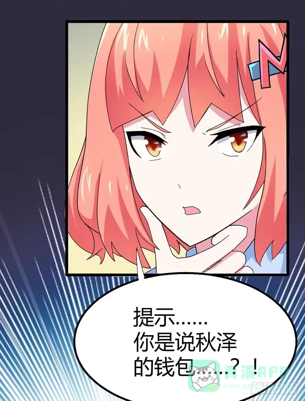 《恶灵调教女王》Part34·镜与苹果之卷（终） 第6页