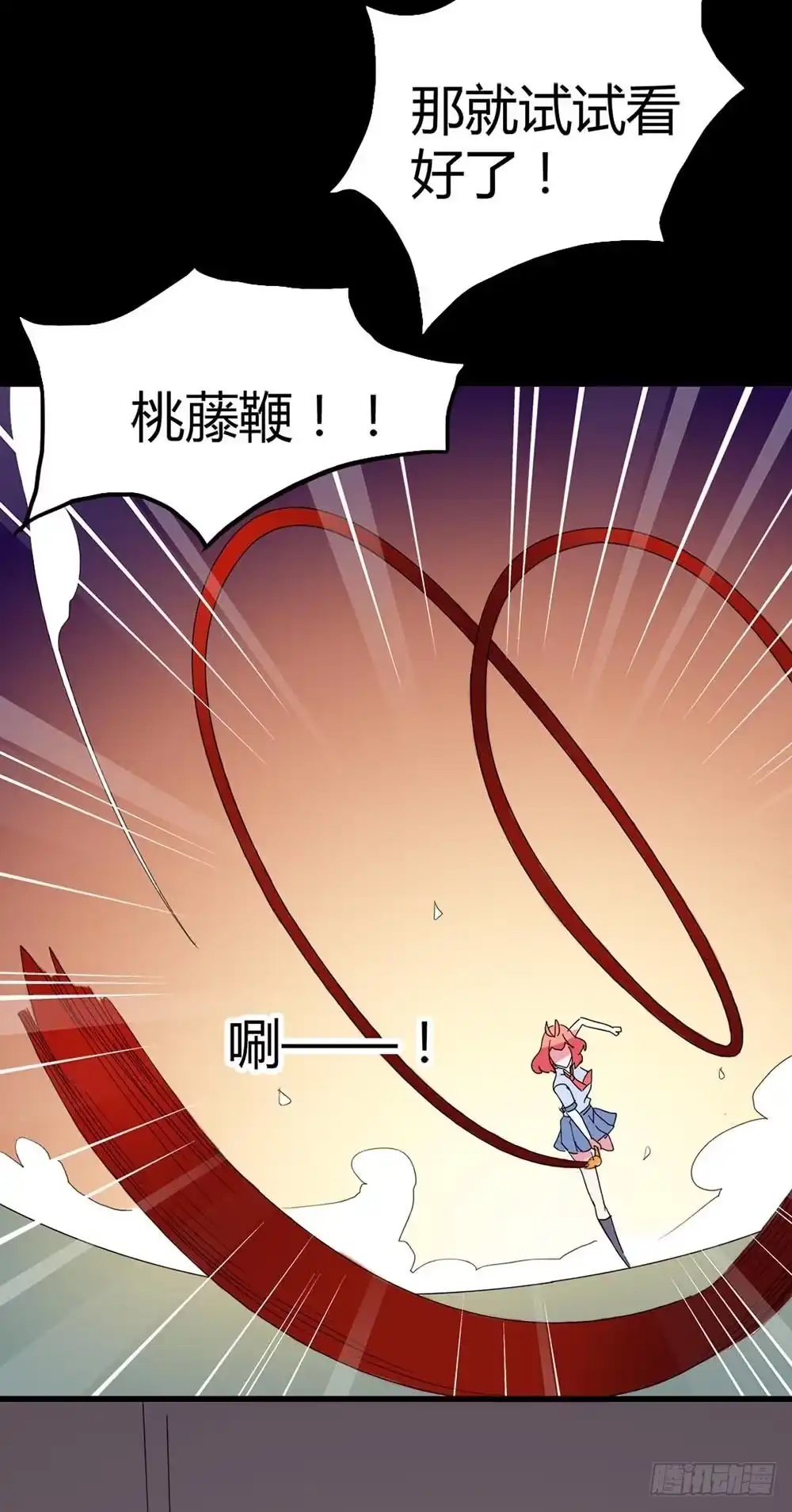《恶灵调教女王》Part34·镜与苹果之卷（终） 第29页