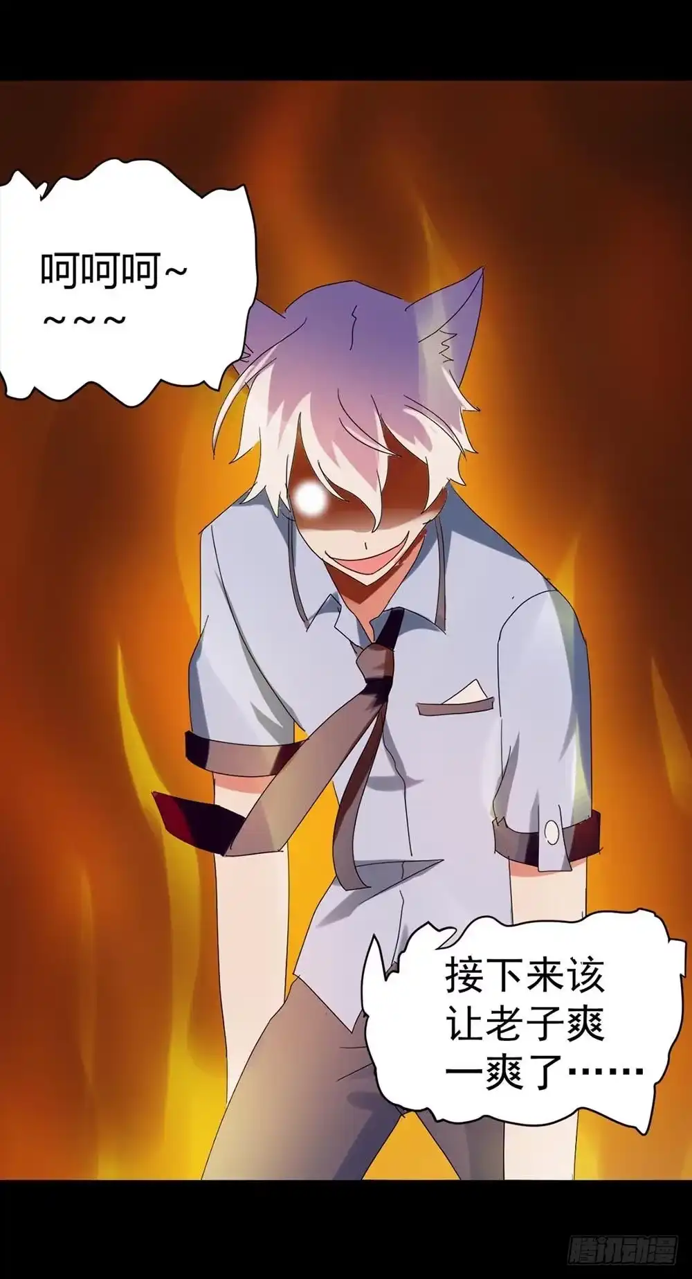 《恶灵调教女王》Part34·镜与苹果之卷（终） 第44页