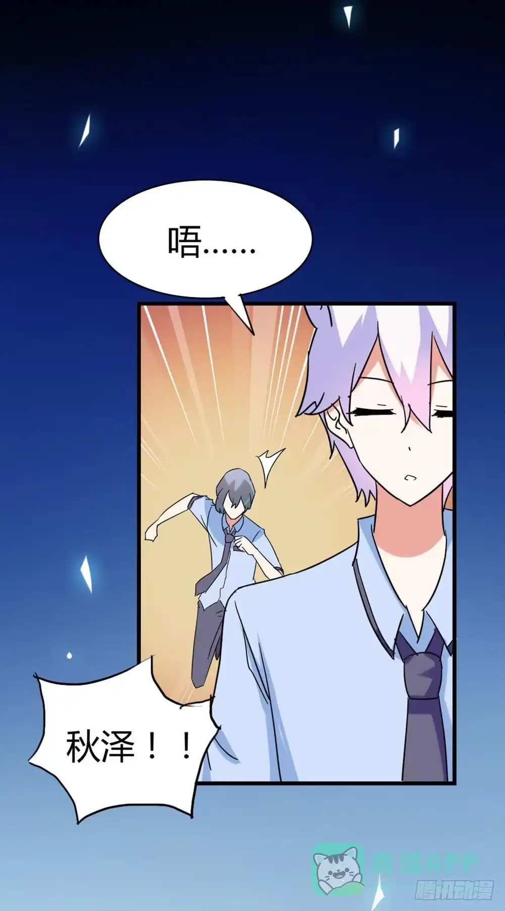 《恶灵调教女王》Part34·镜与苹果之卷（终） 第71页