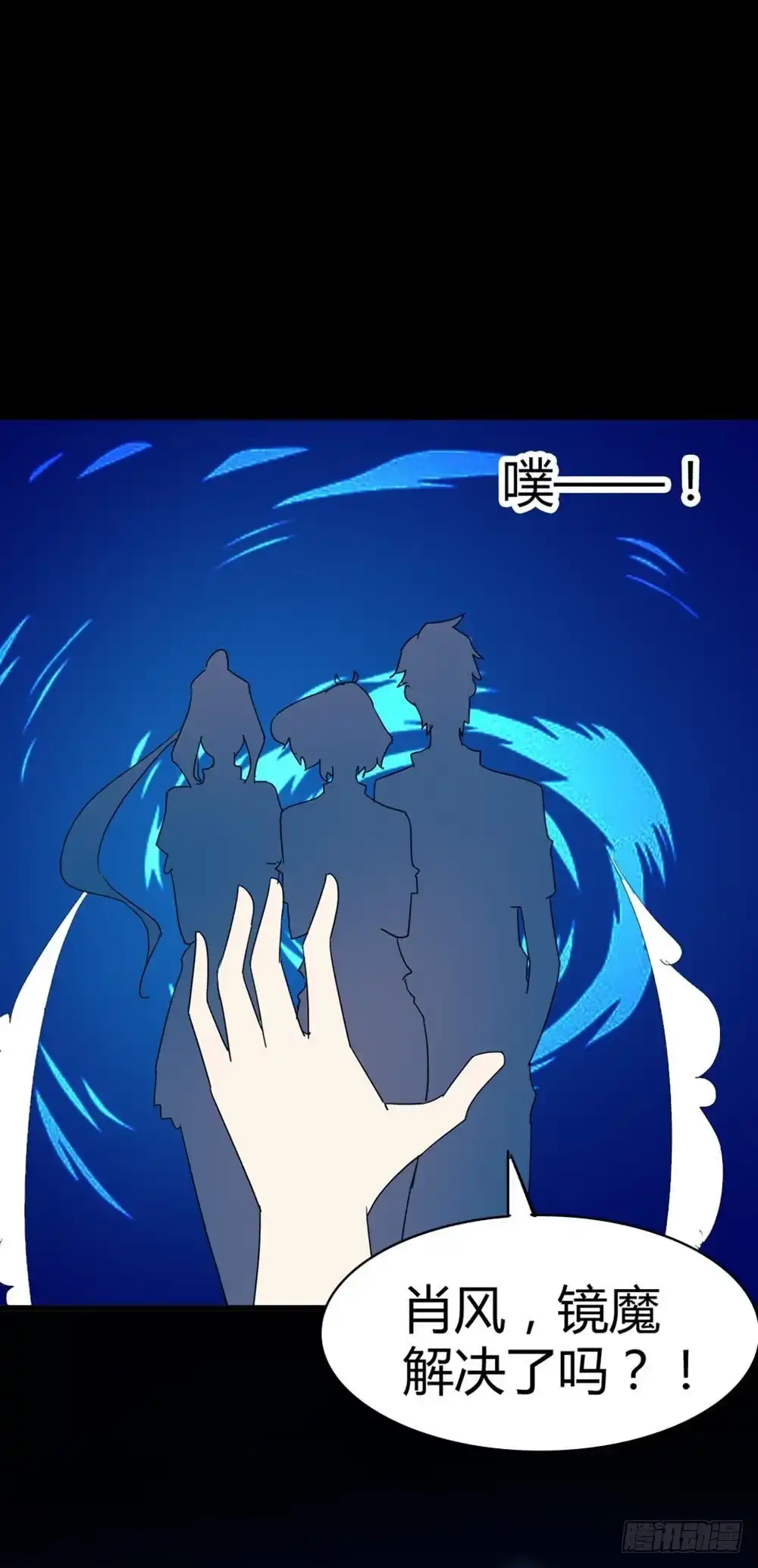 《恶灵调教女王》Part34·镜与苹果之卷（终） 第70页