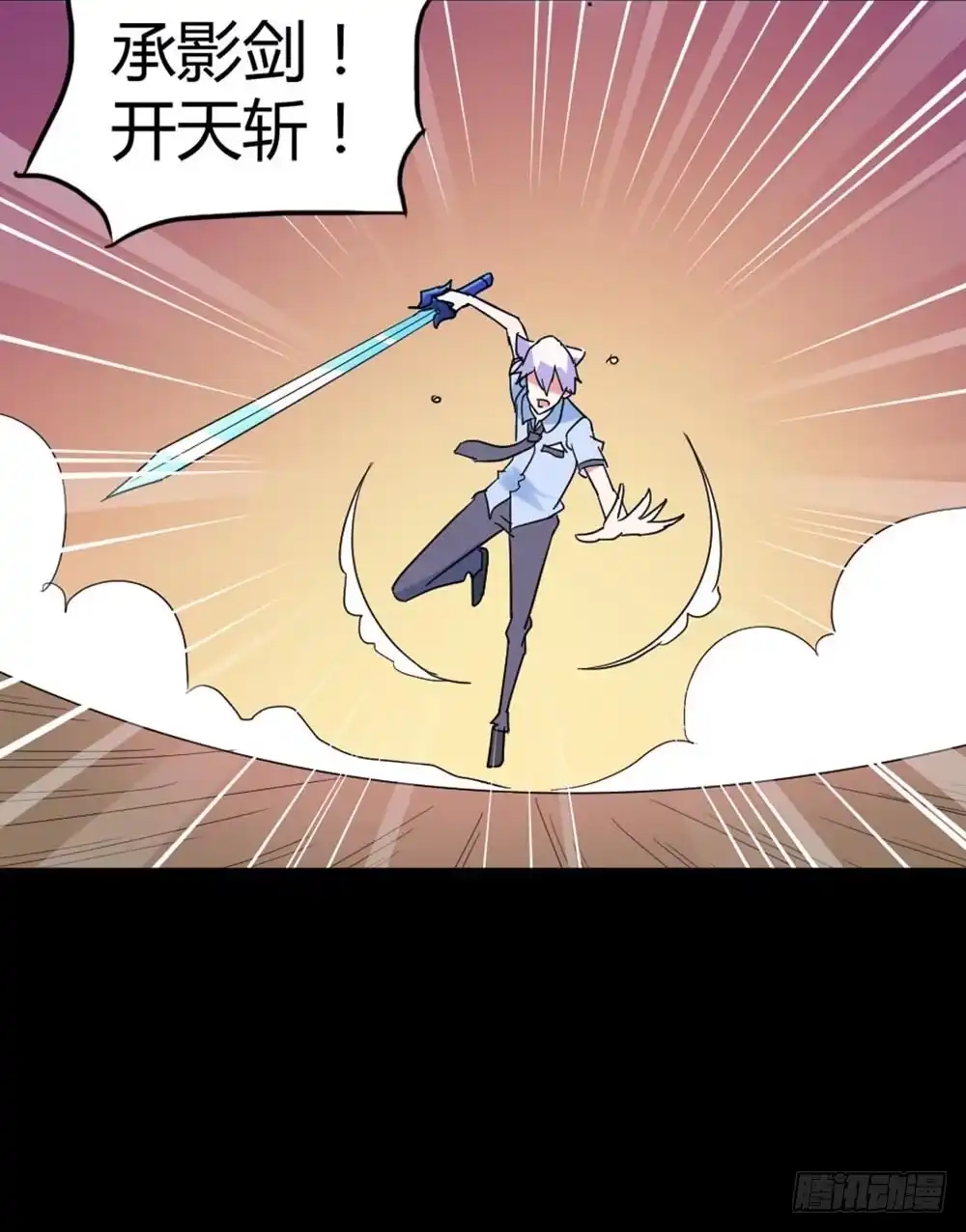 《恶灵调教女王》Part34·镜与苹果之卷（终） 第34页