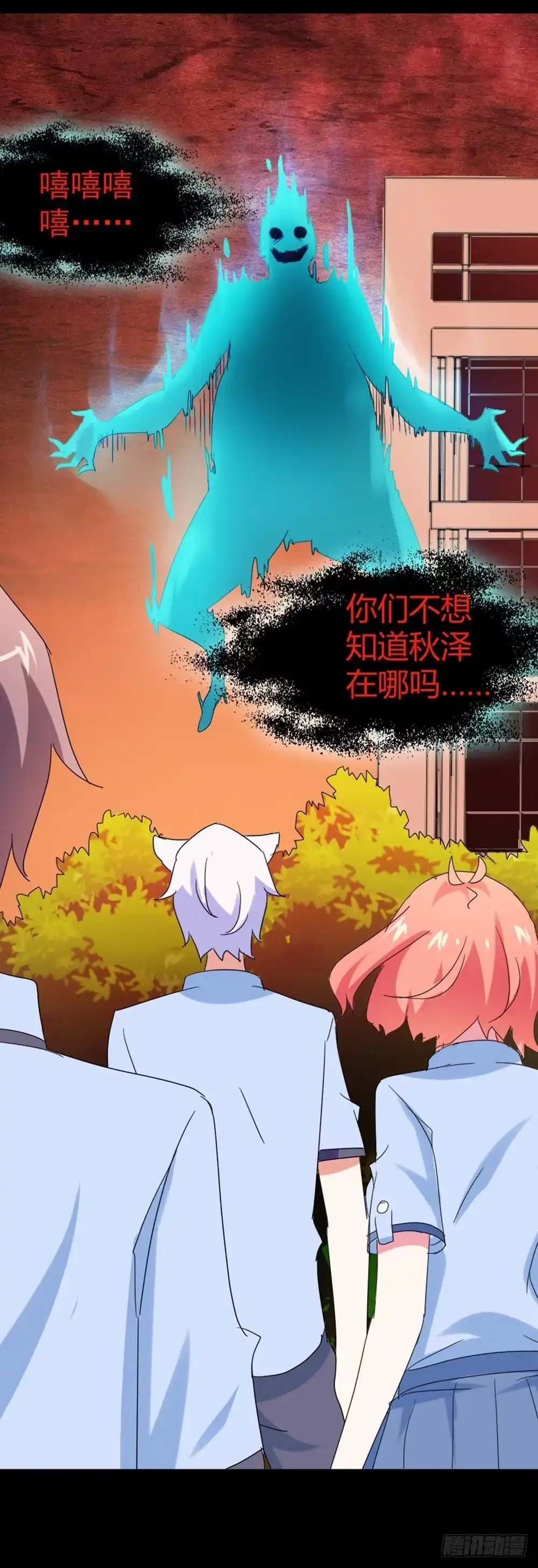 《恶灵调教女王》Part34·镜与苹果之卷（终） 第22页