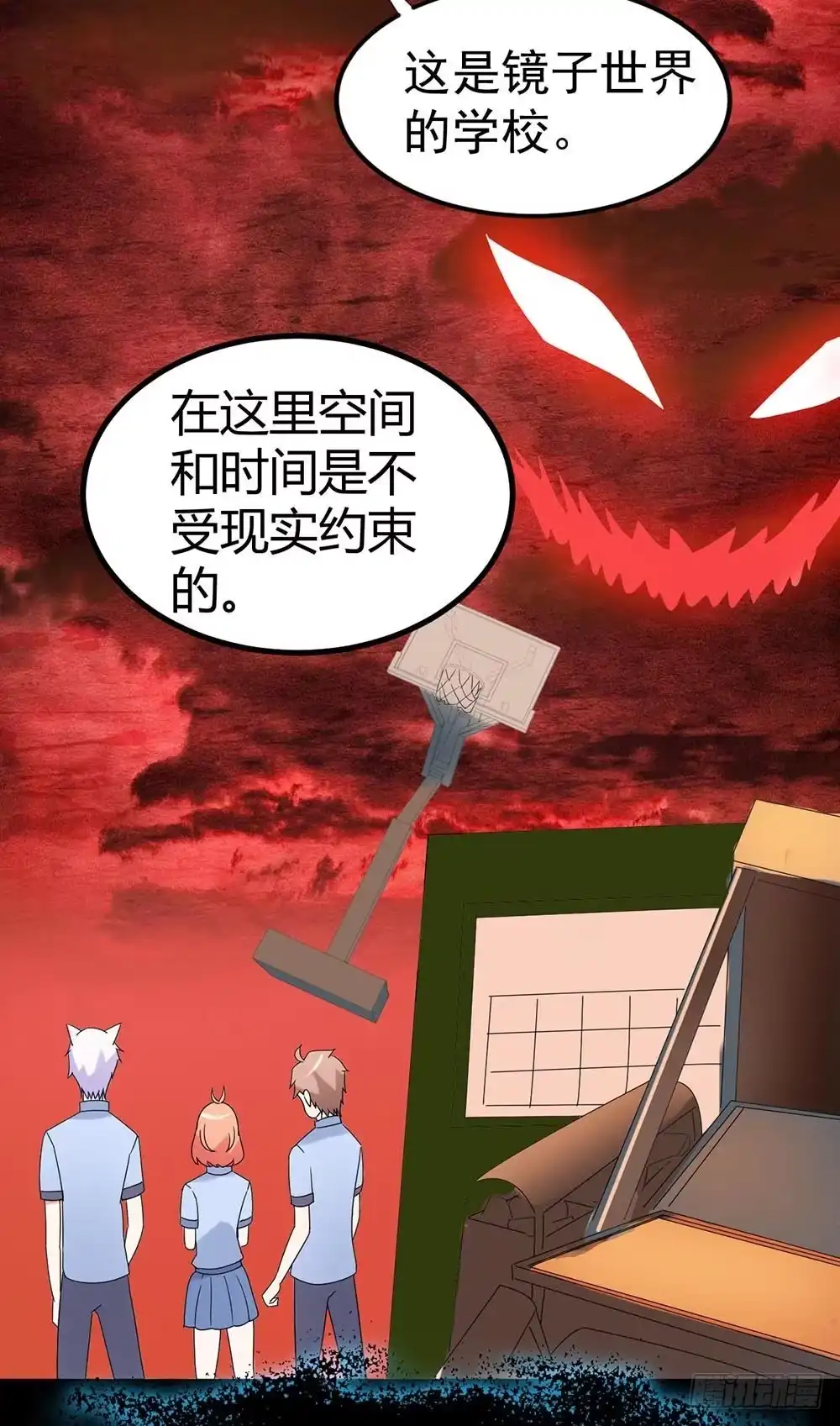 《恶灵调教女王》Part34·镜与苹果之卷（终） 第15页