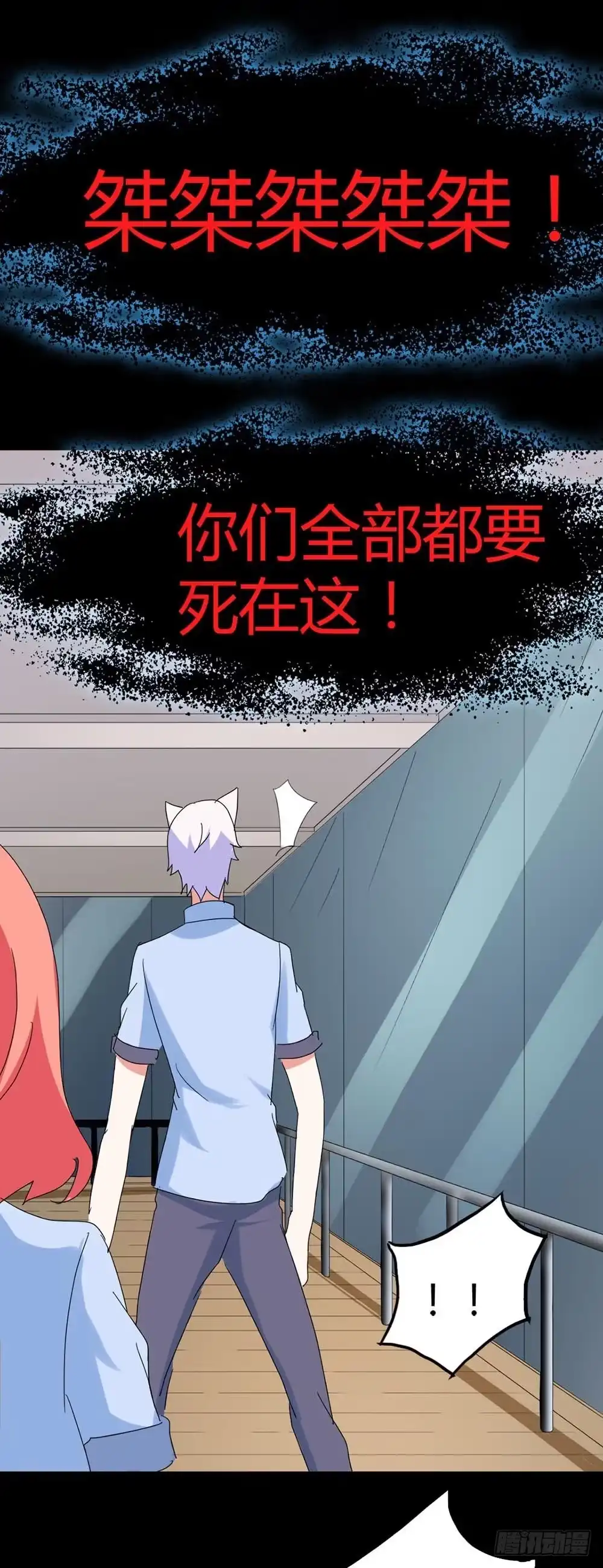 《恶灵调教女王》Part34·镜与苹果之卷（终） 第28页
