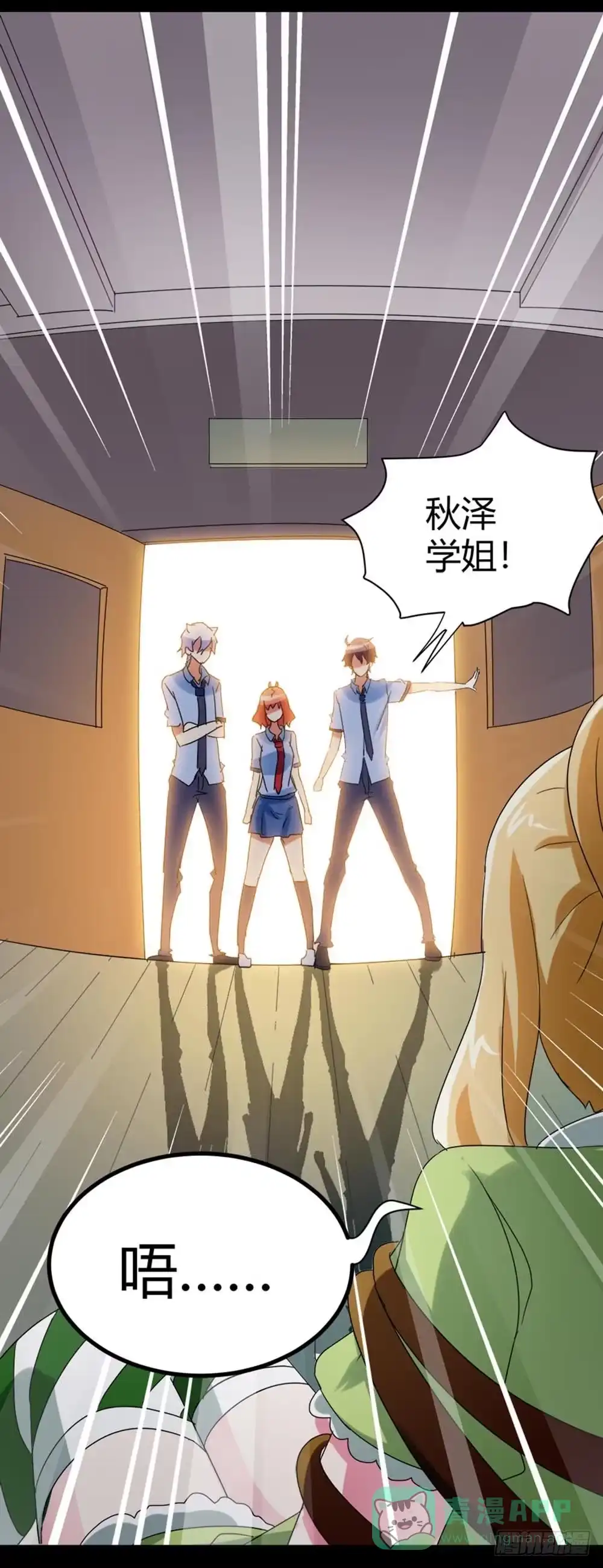 《恶灵调教女王》Part34·镜与苹果之卷（终） 第26页