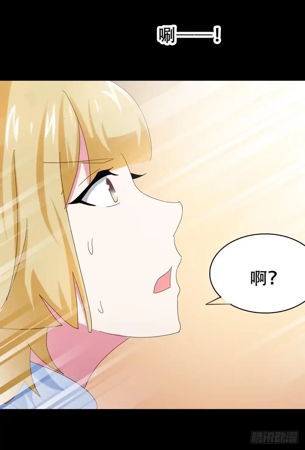 《恶灵调教女王》Part34·镜与苹果之卷（终） 第55页