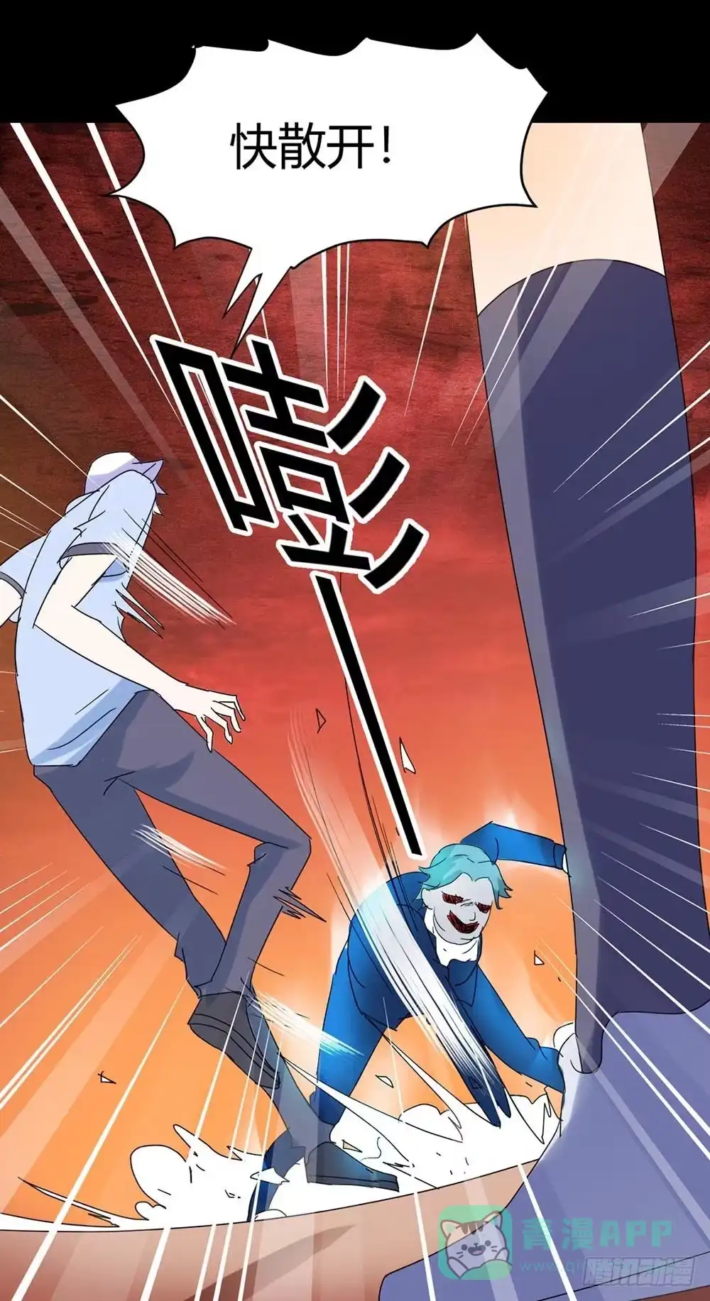 《恶灵调教女王》Part34·镜与苹果之卷（终） 第21页