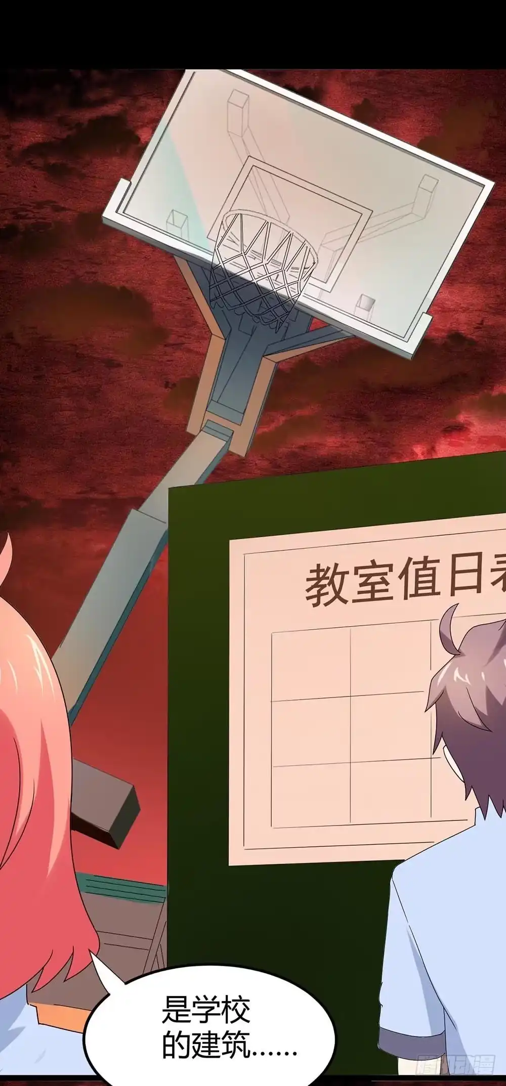 《恶灵调教女王》Part34·镜与苹果之卷（终） 第13页