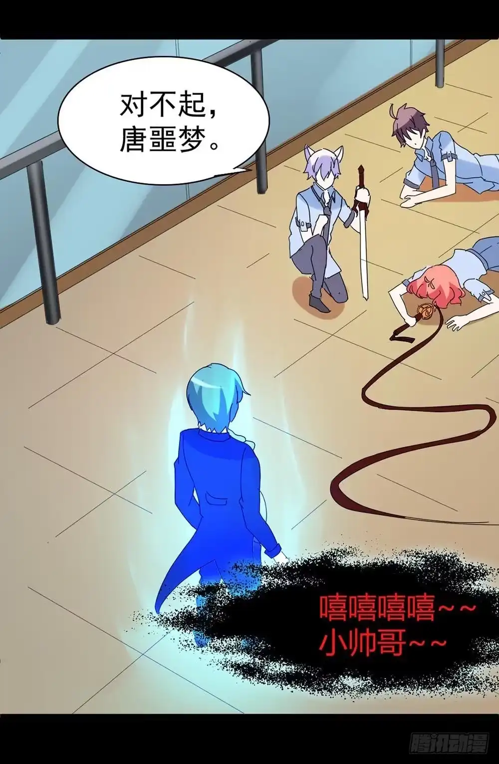 《恶灵调教女王》Part34·镜与苹果之卷（终） 第39页